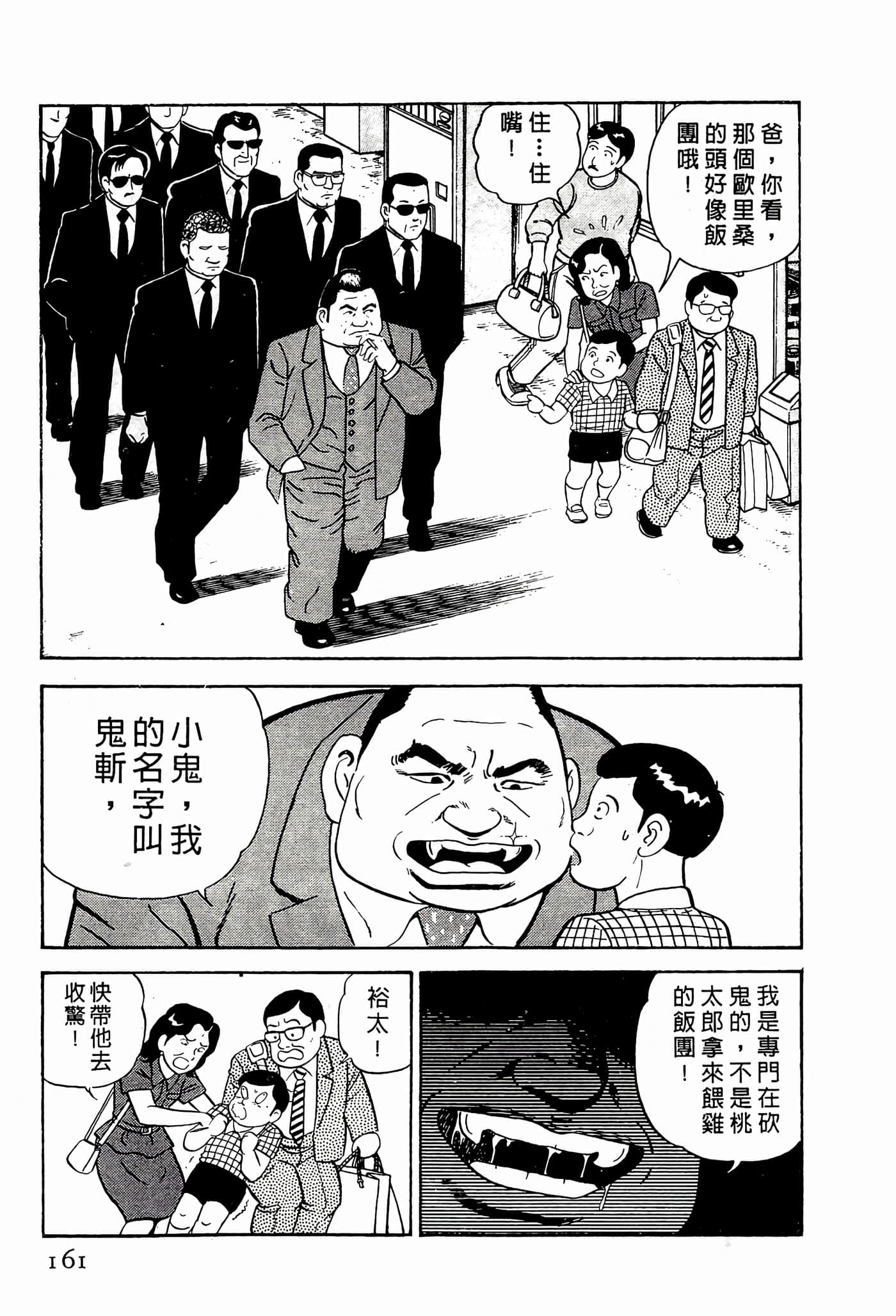 Page 161