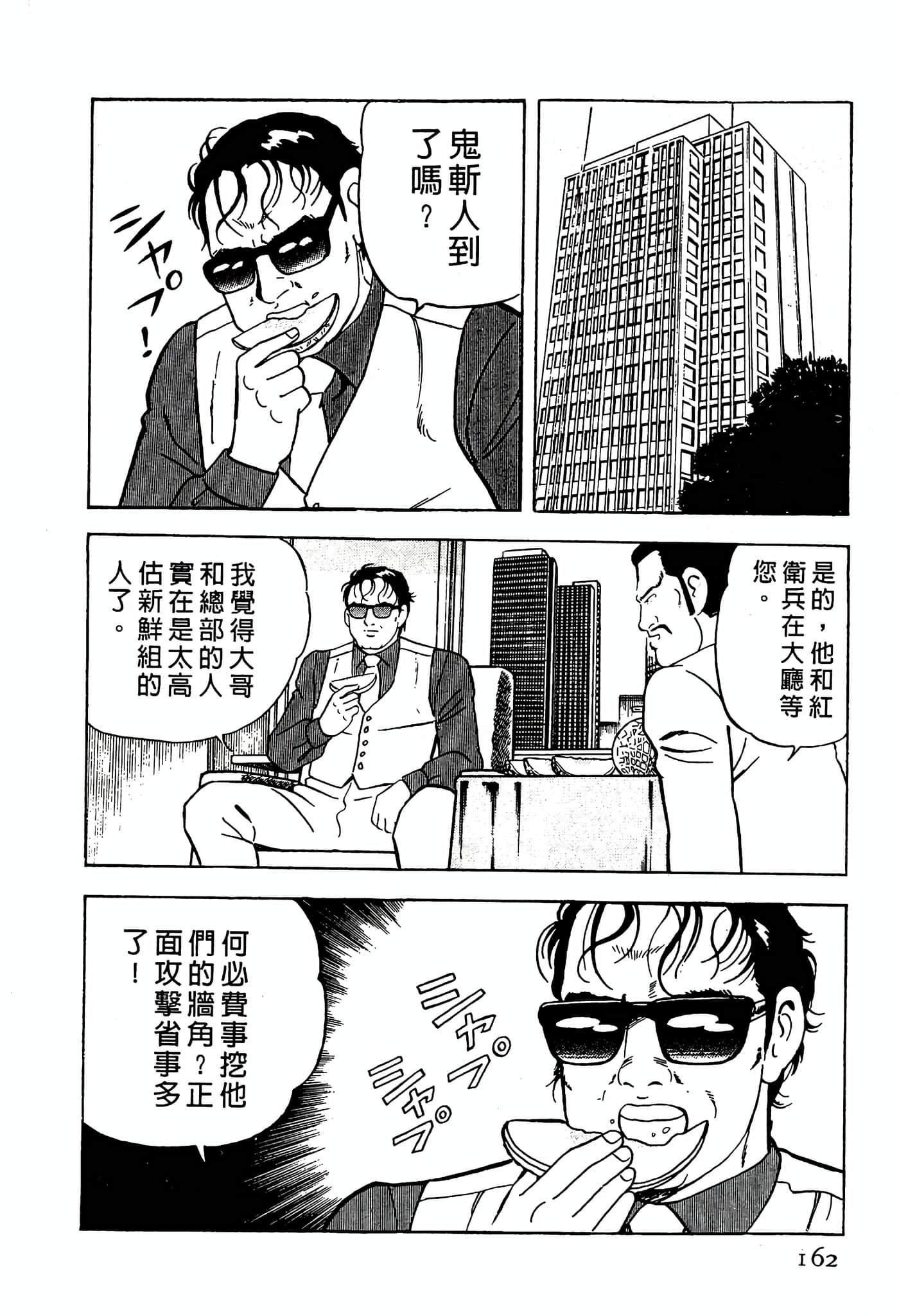 Page 162