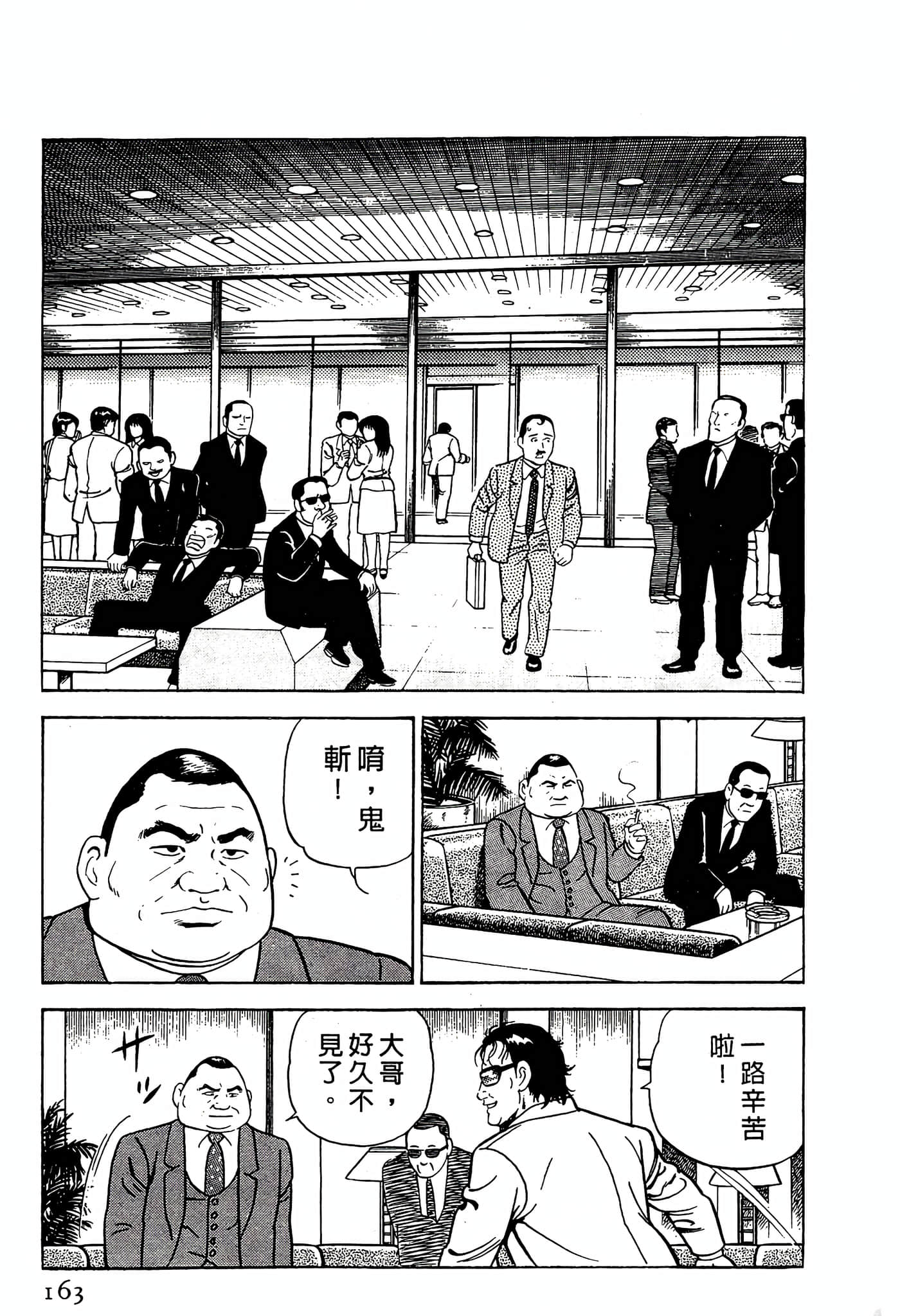 Page 163