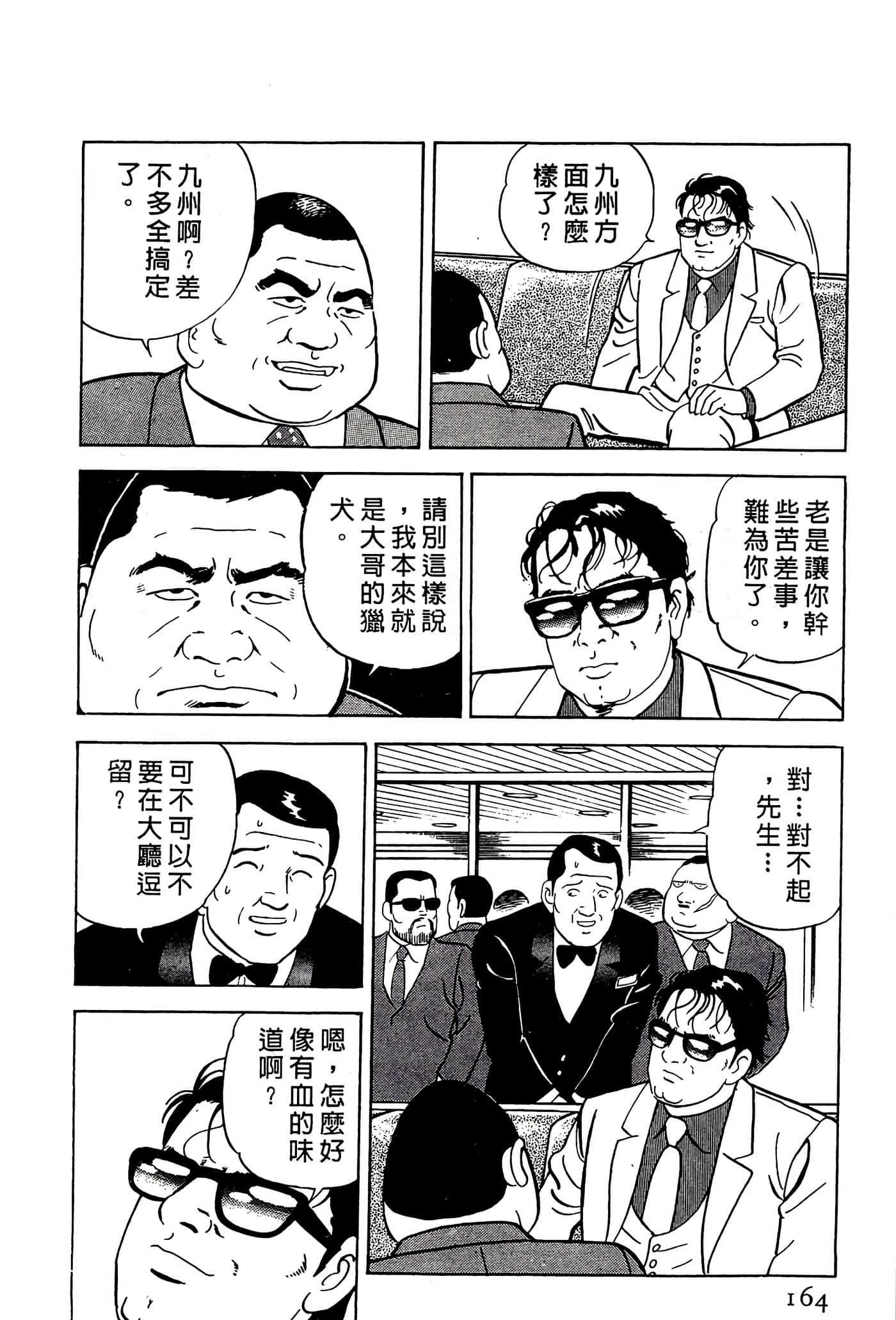 Page 164