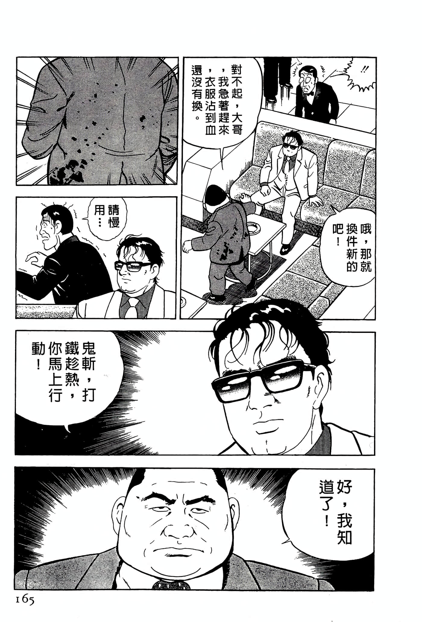 Page 165