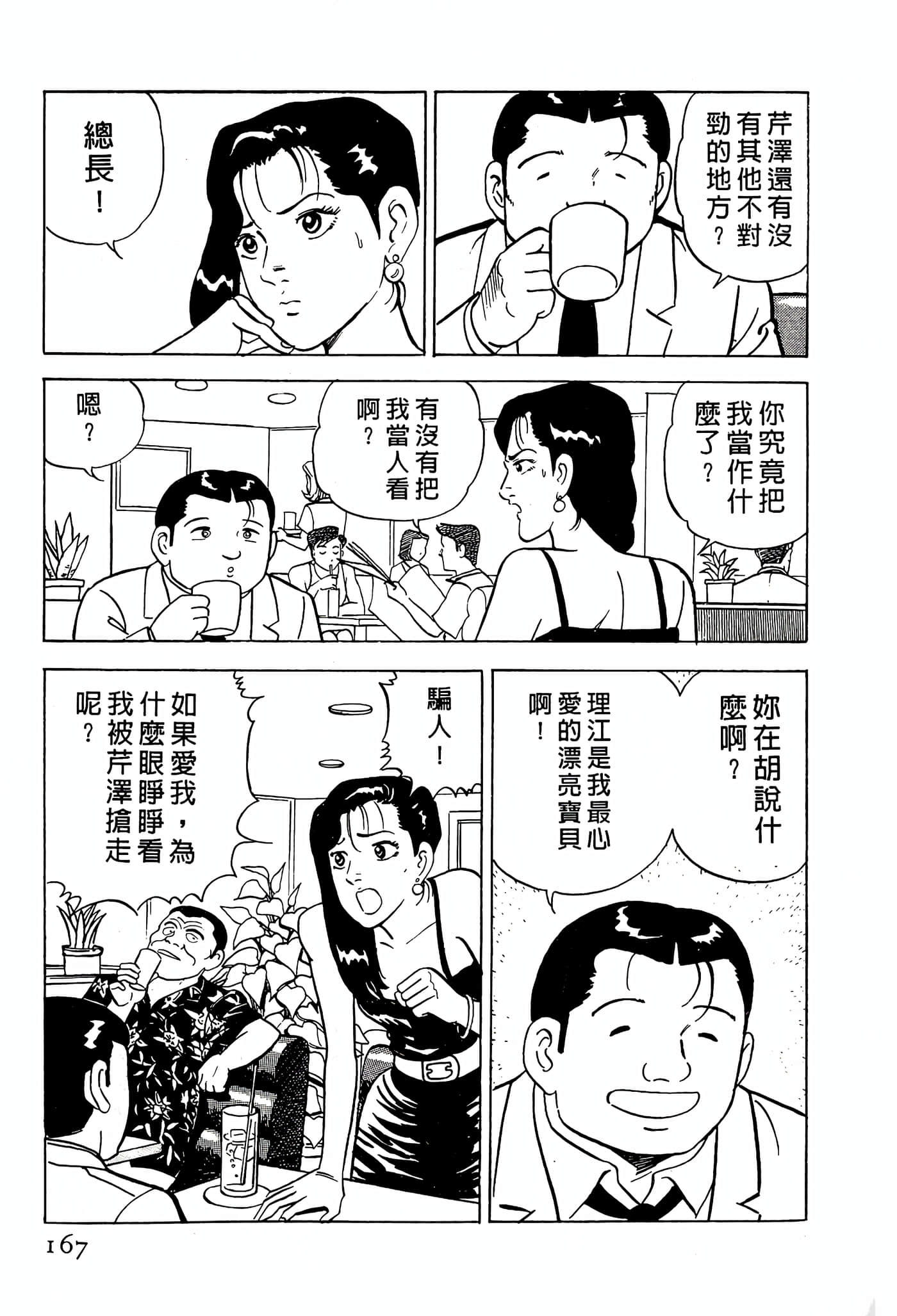 Page 167
