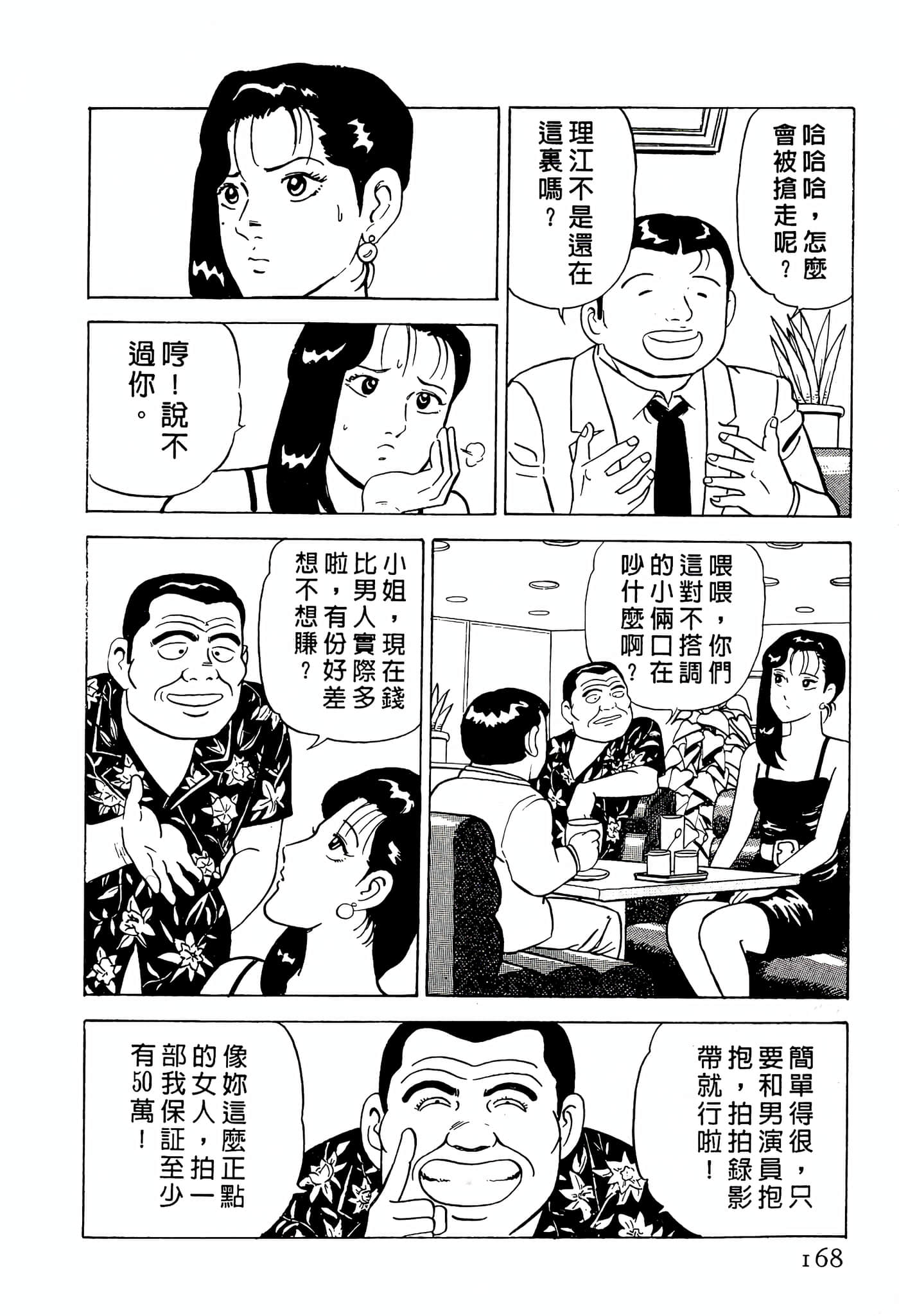 Page 168