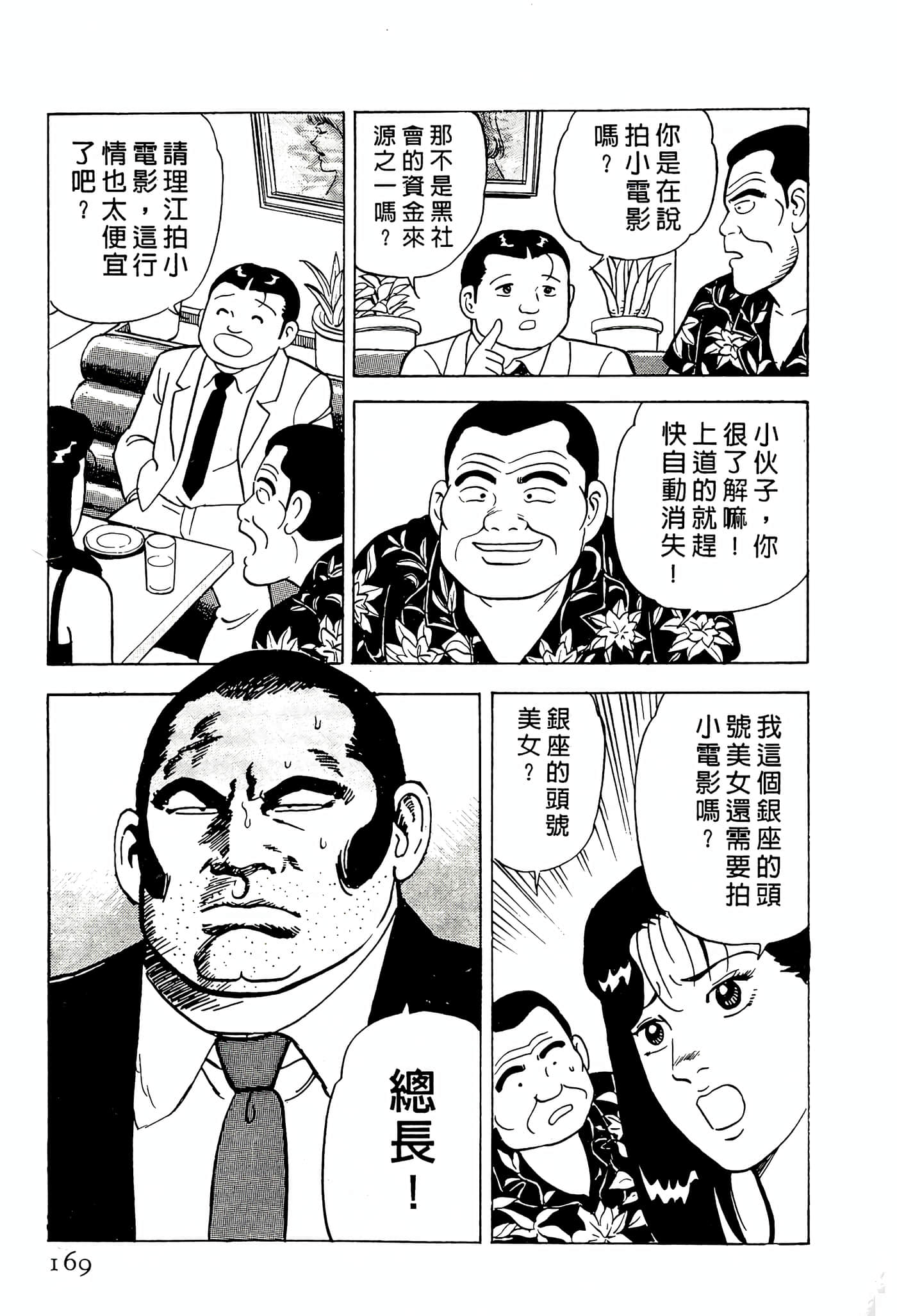 Page 169