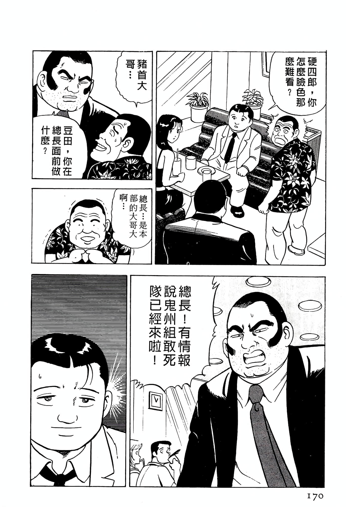 Page 170
