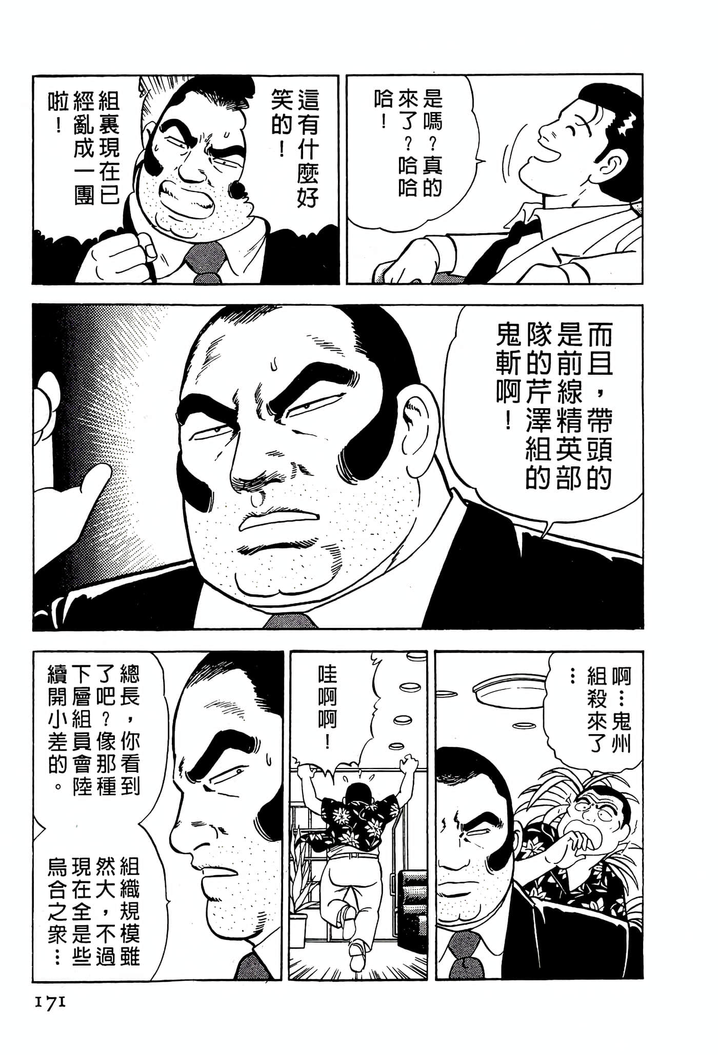 Page 171