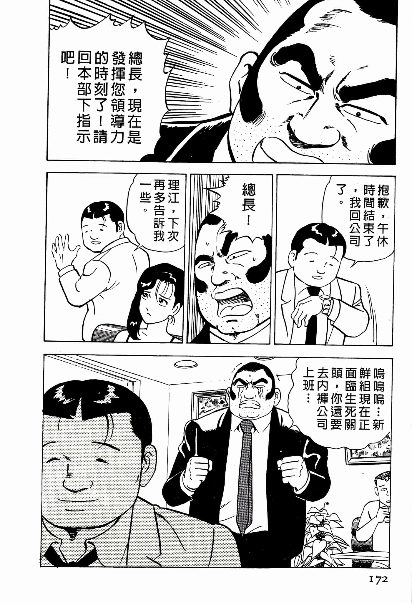 Page 172
