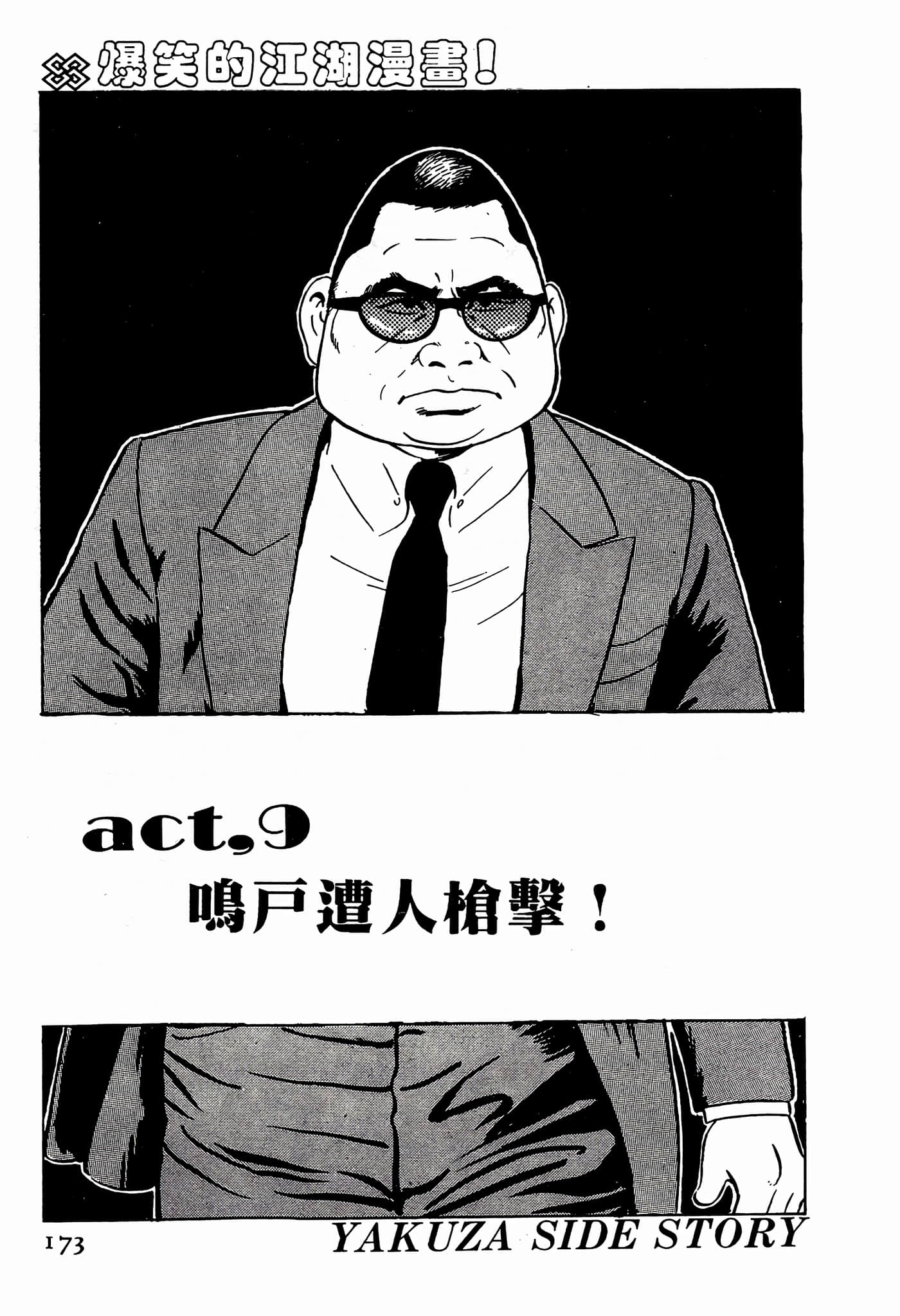 Page 173
