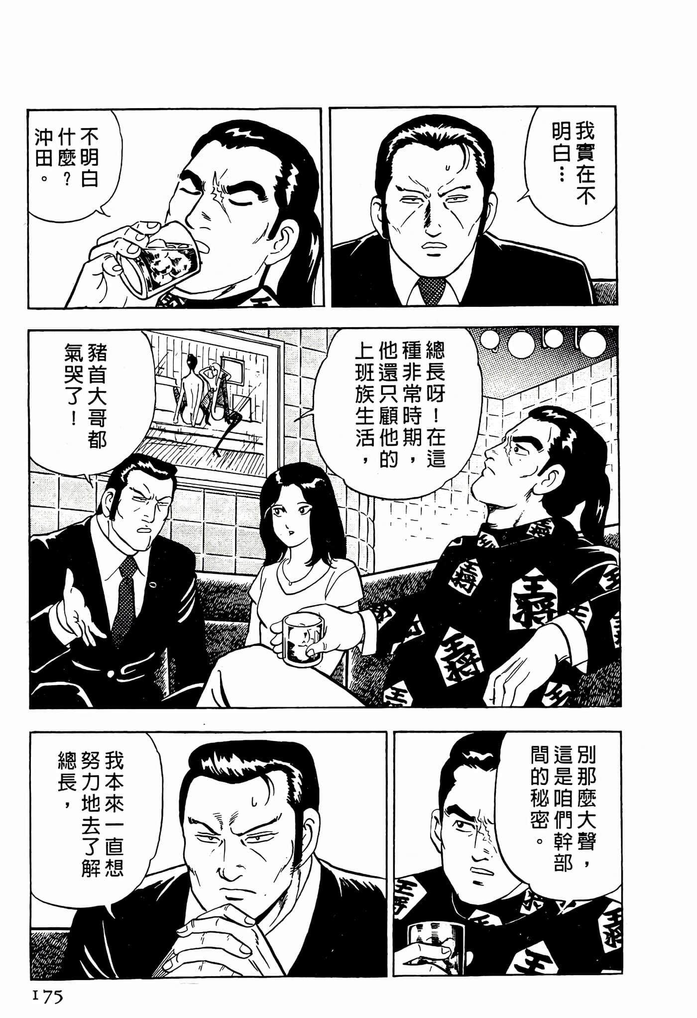 Page 175