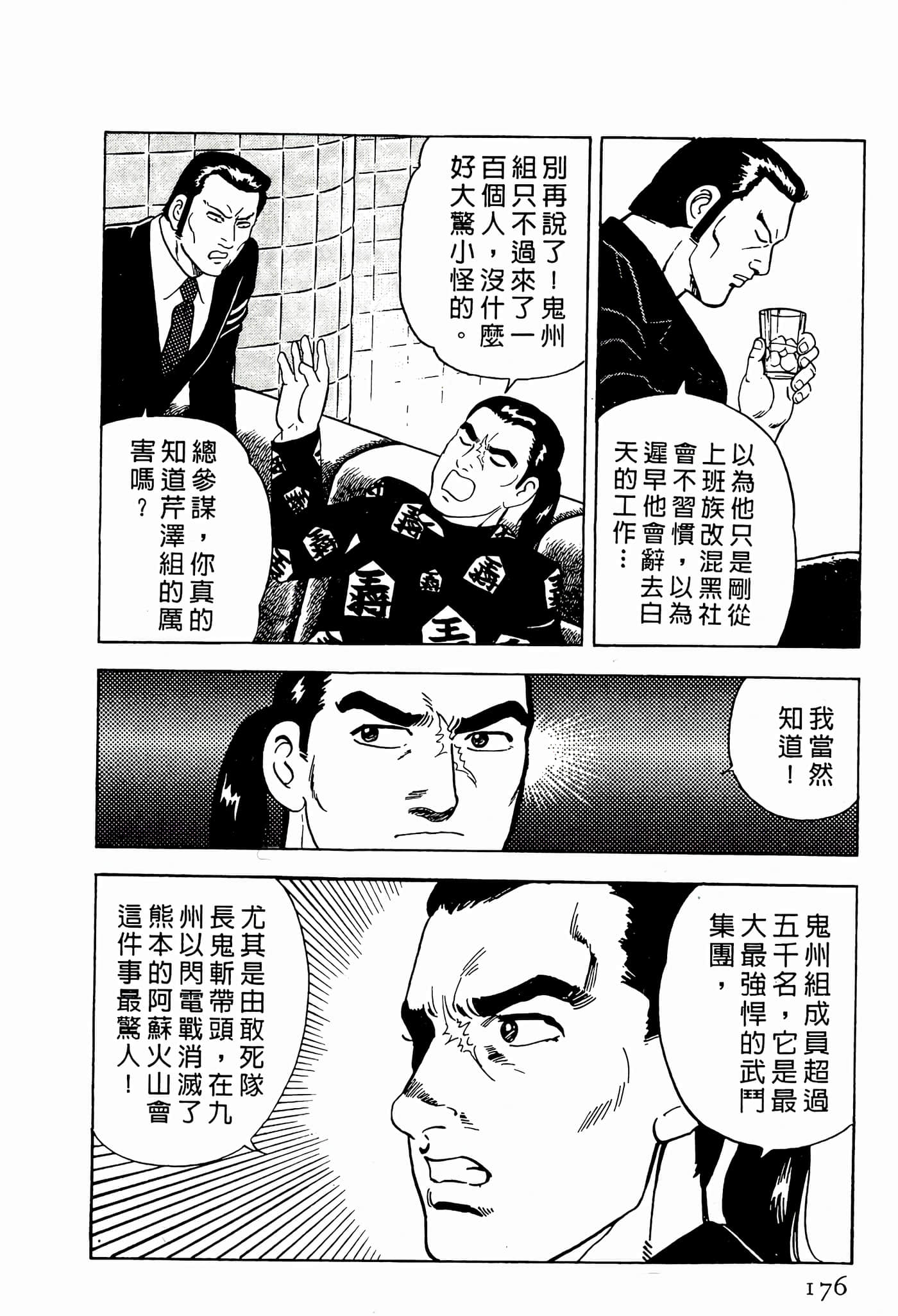 Page 176