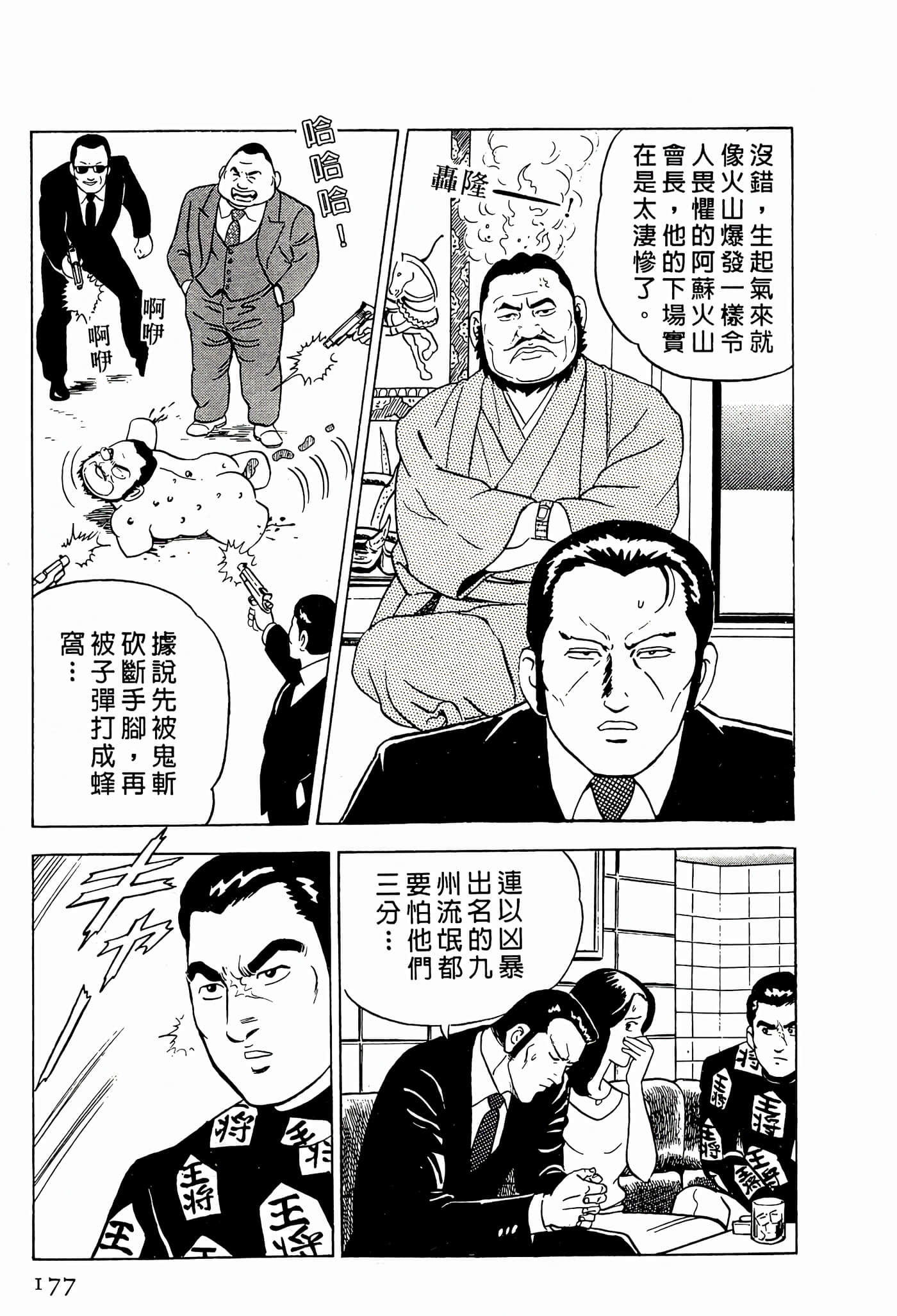 Page 177
