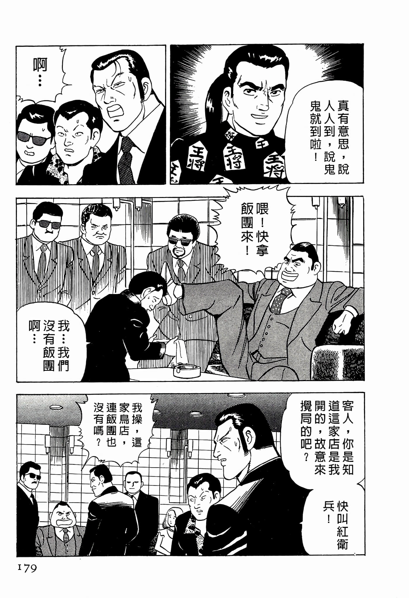 Page 179