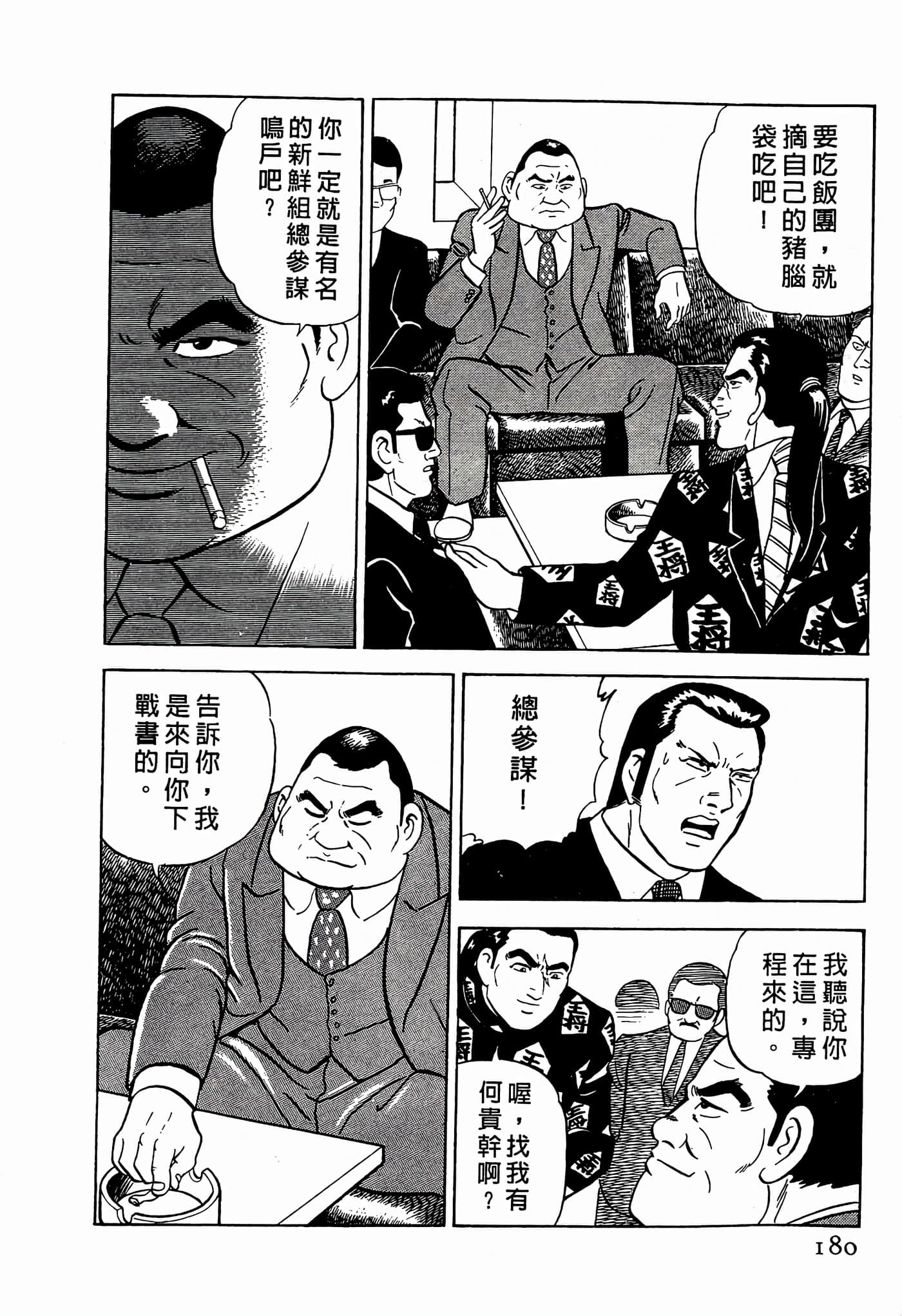 Page 180