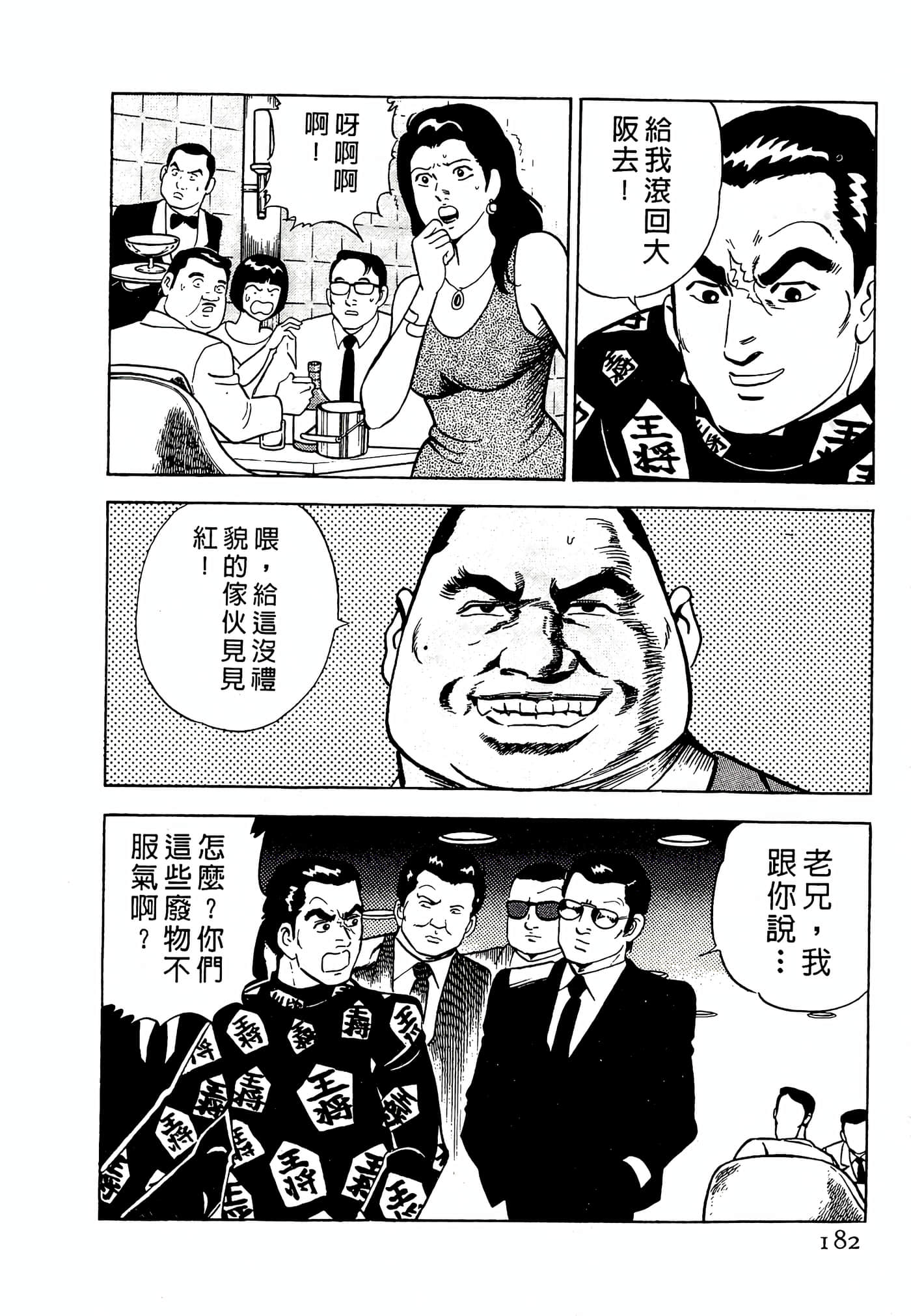 Page 182