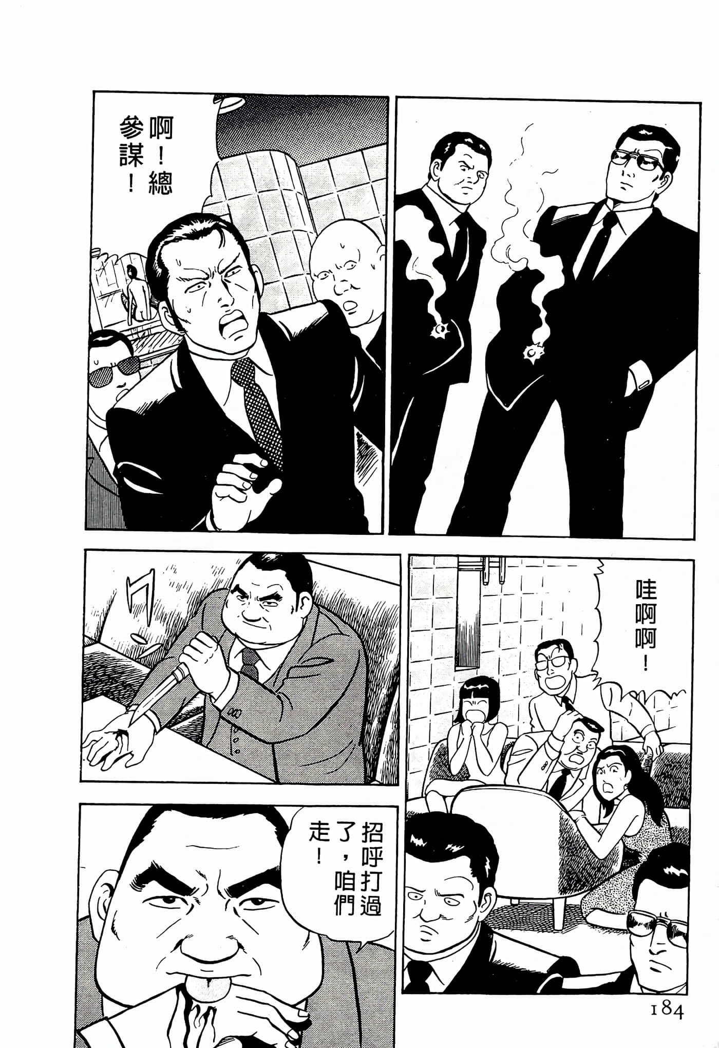 Page 184