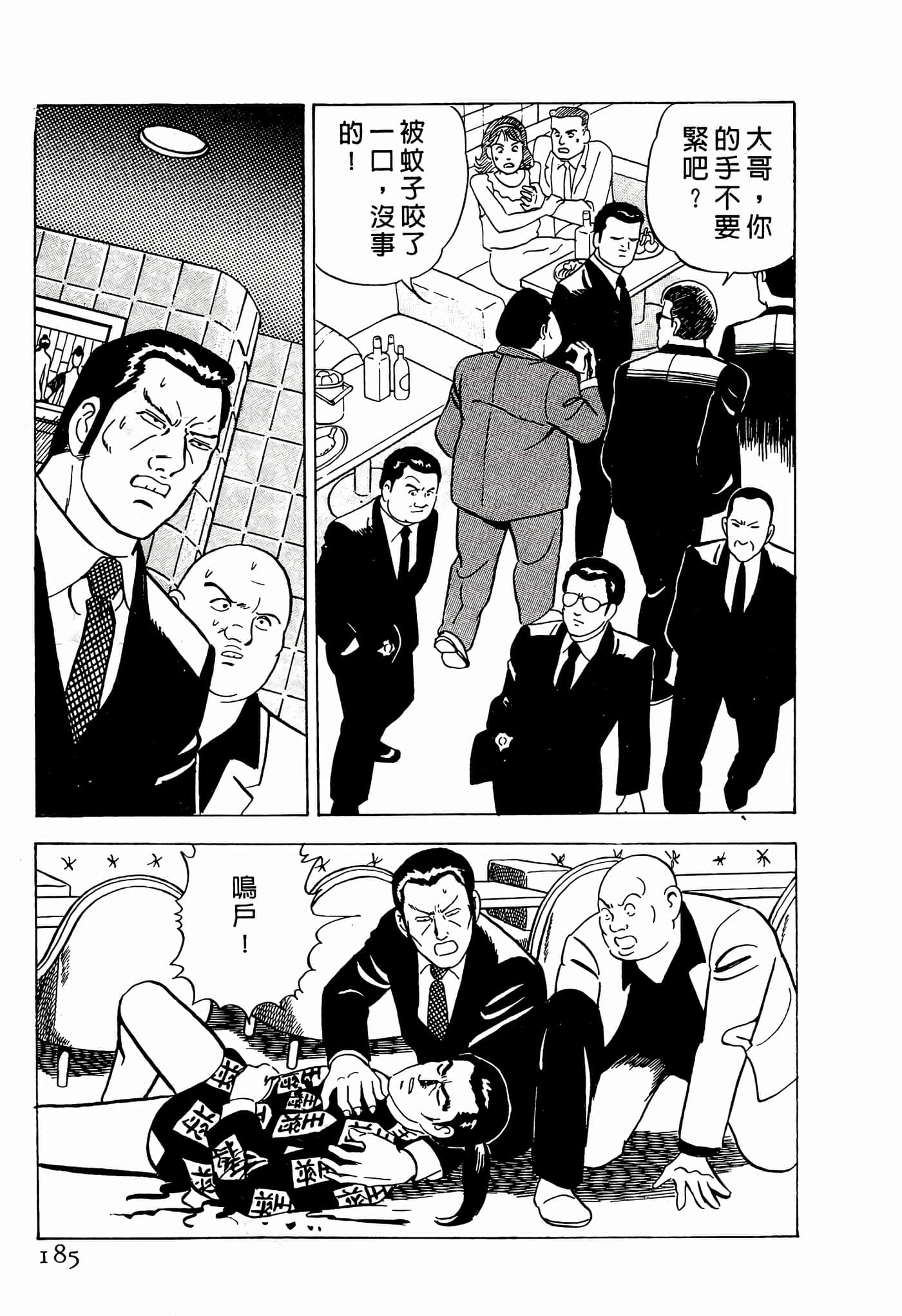 Page 185