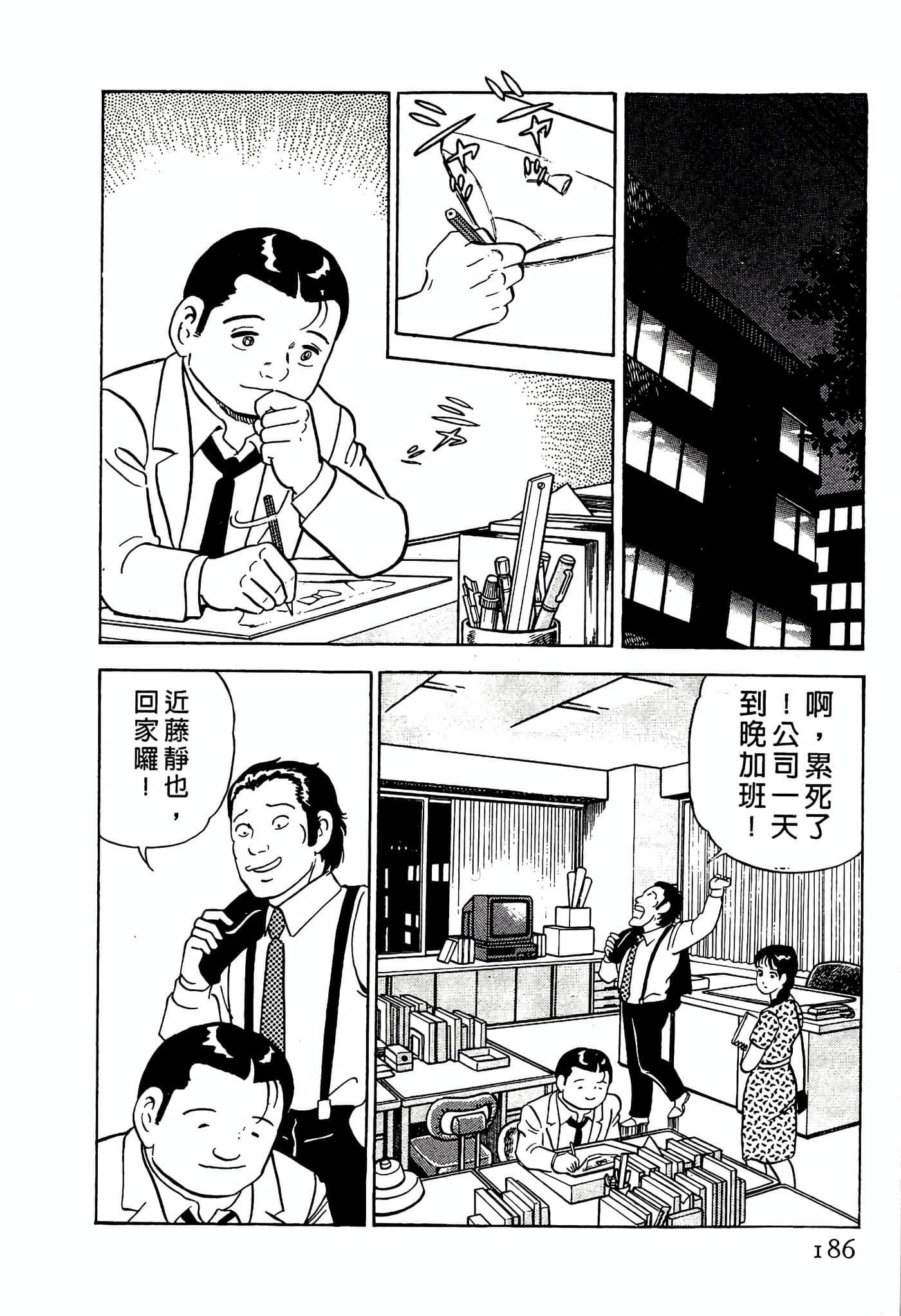 Page 186