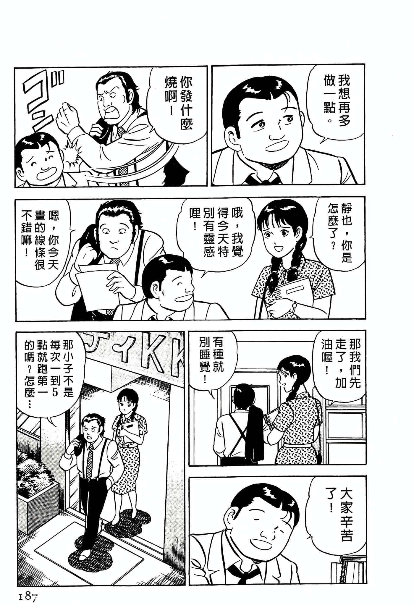 Page 187
