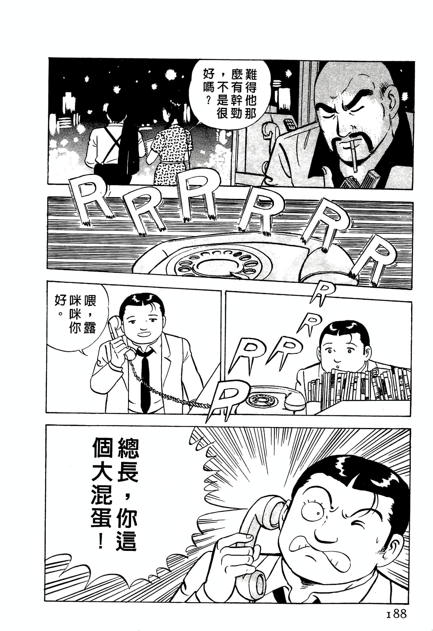 Page 188