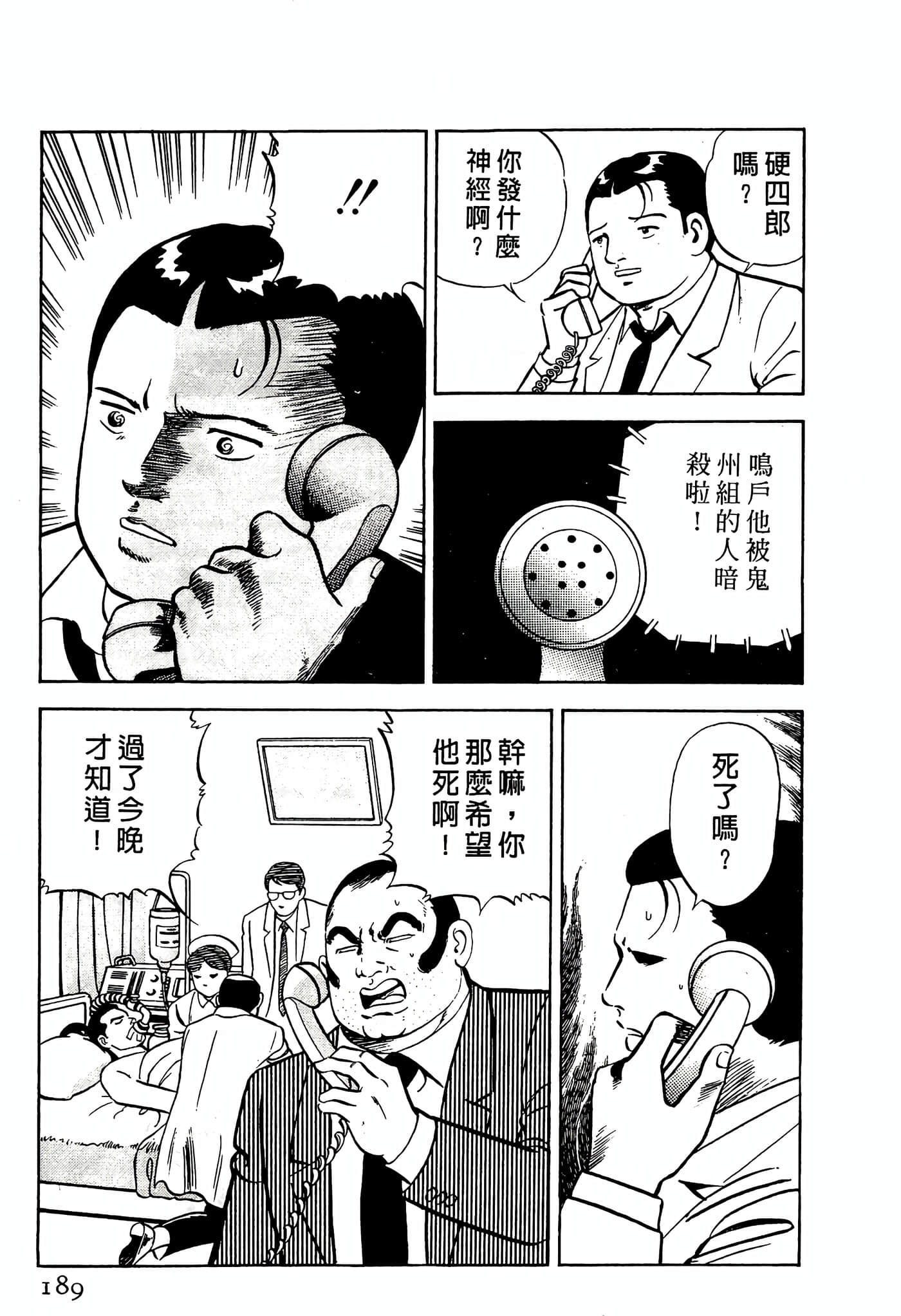 Page 189