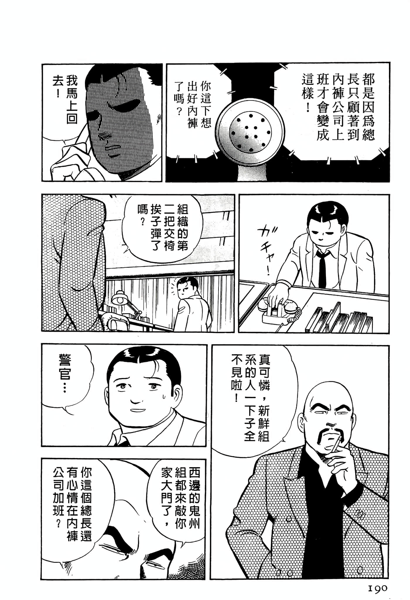 Page 190
