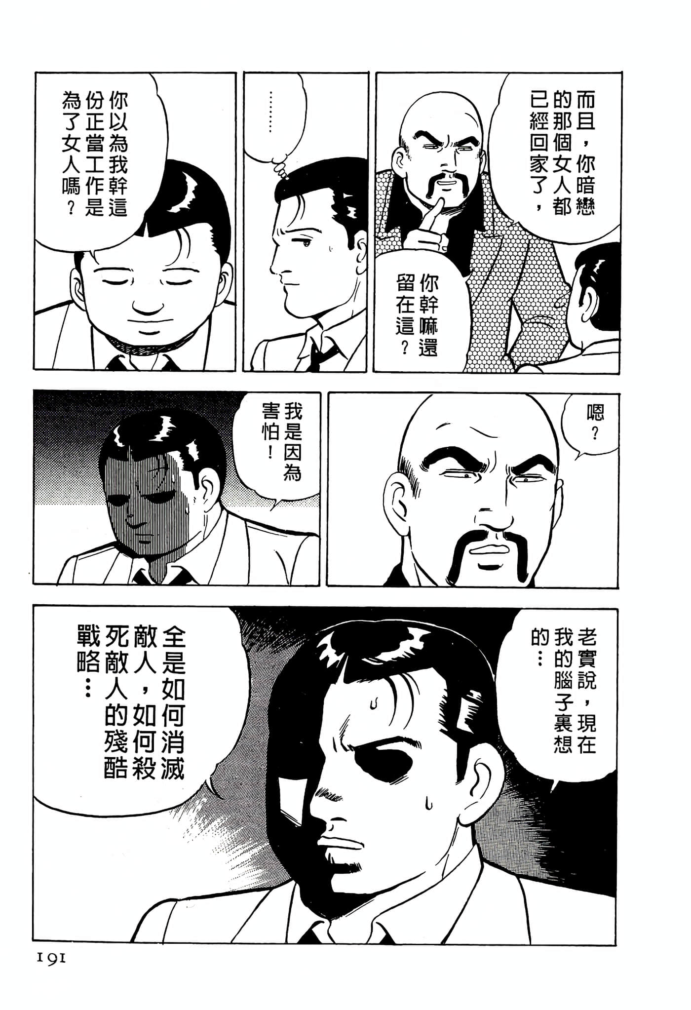 Page 191