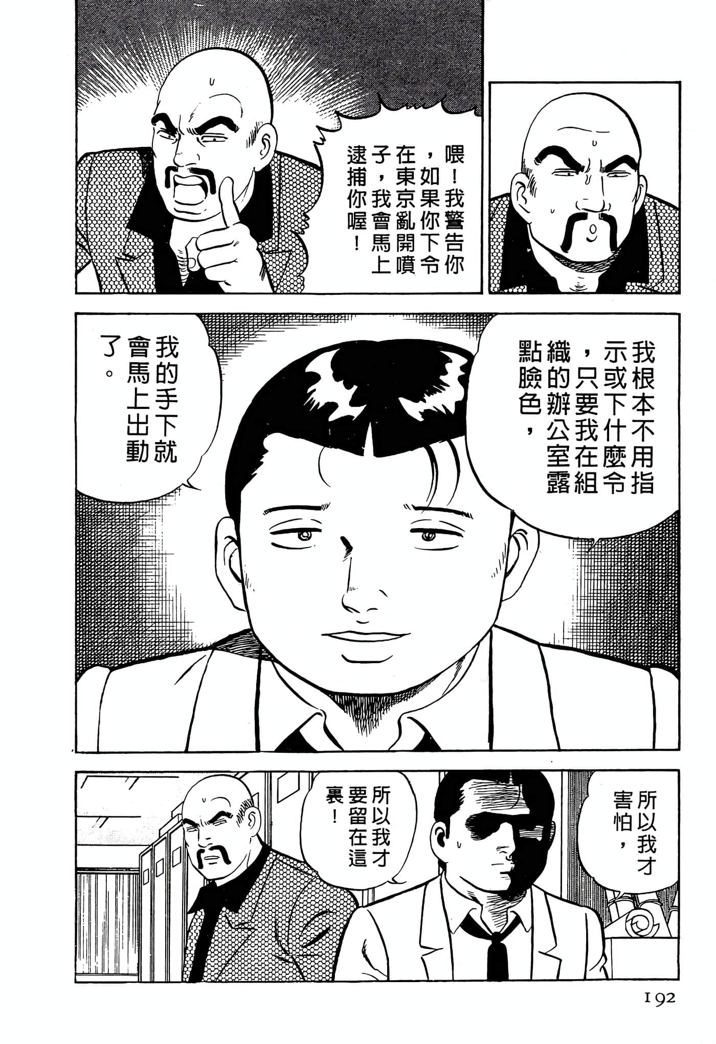 Page 192