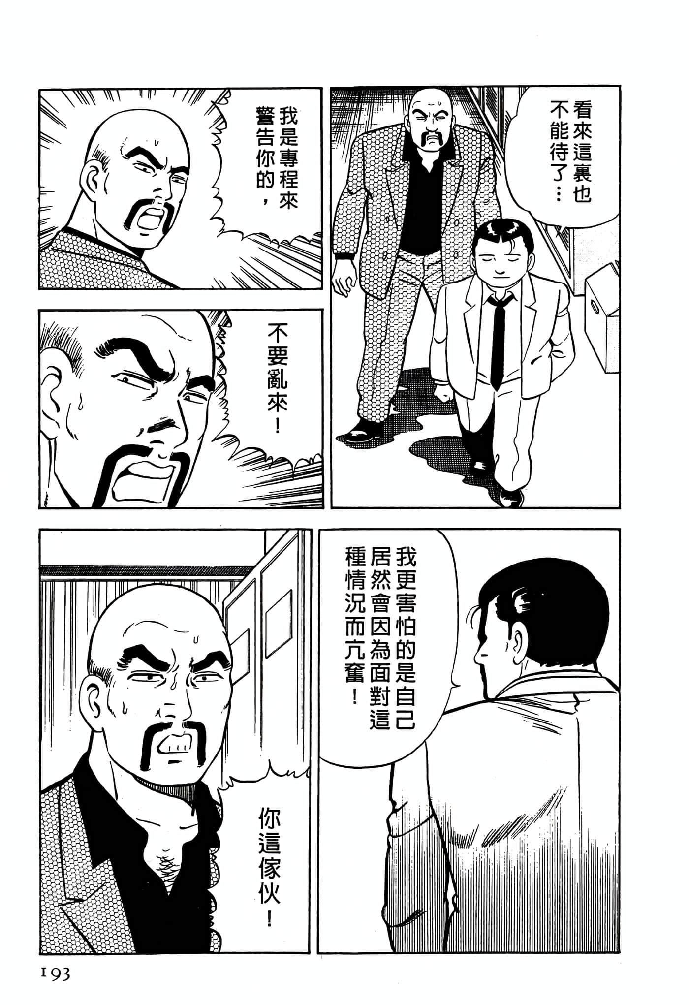Page 193