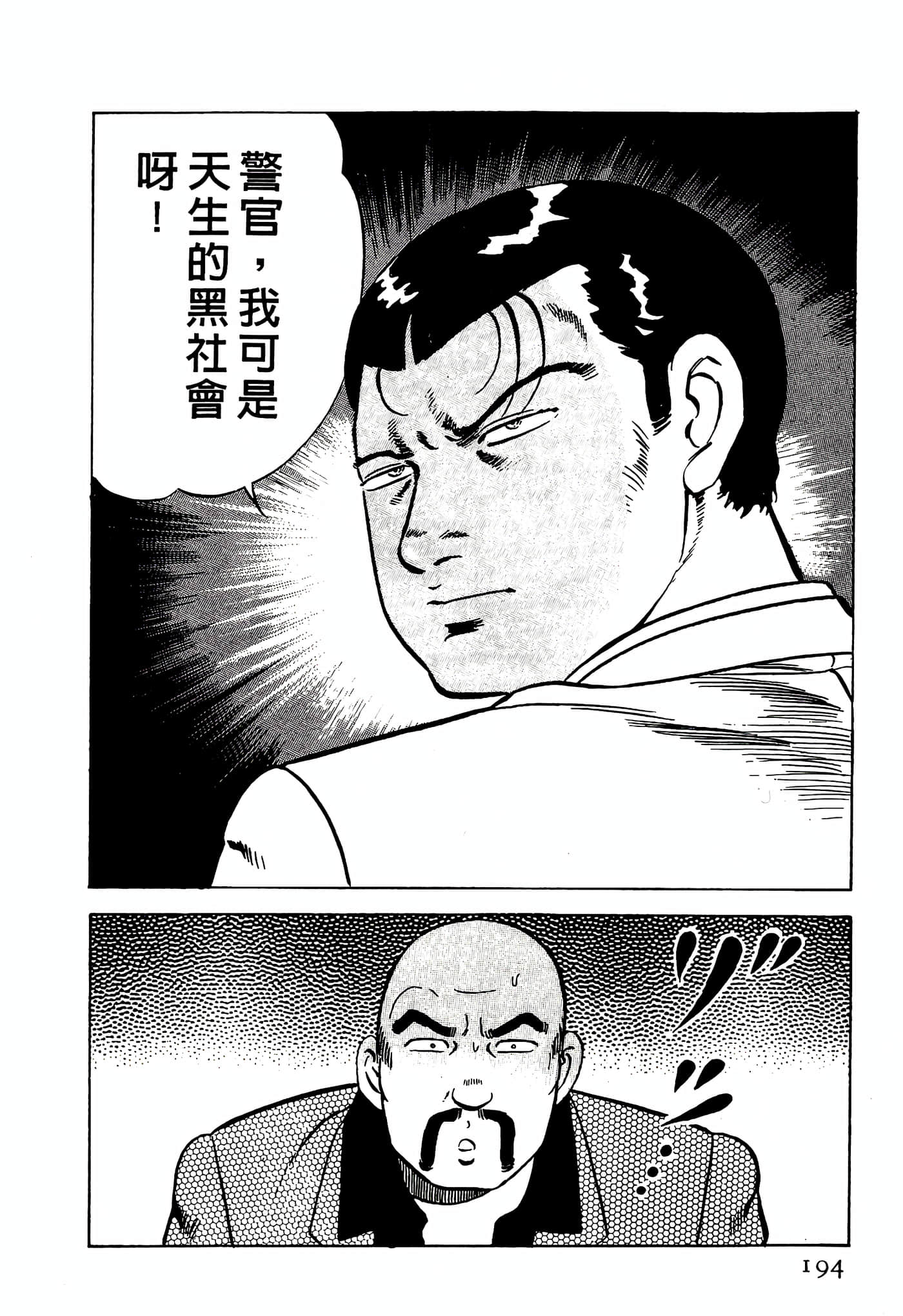 Page 194