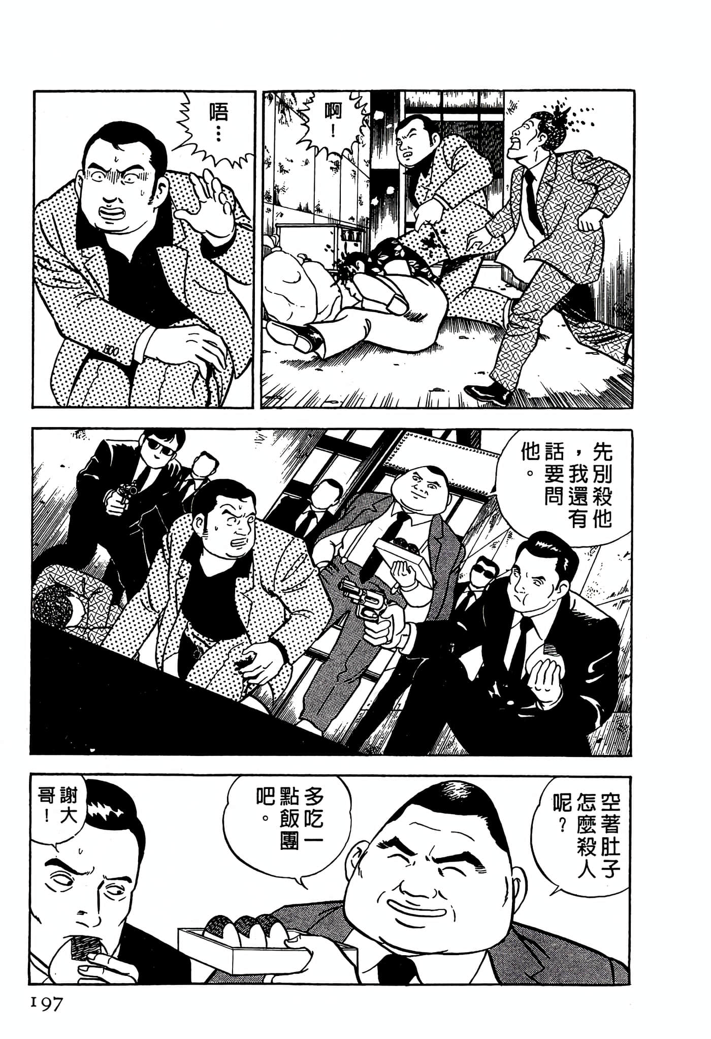 Page 197