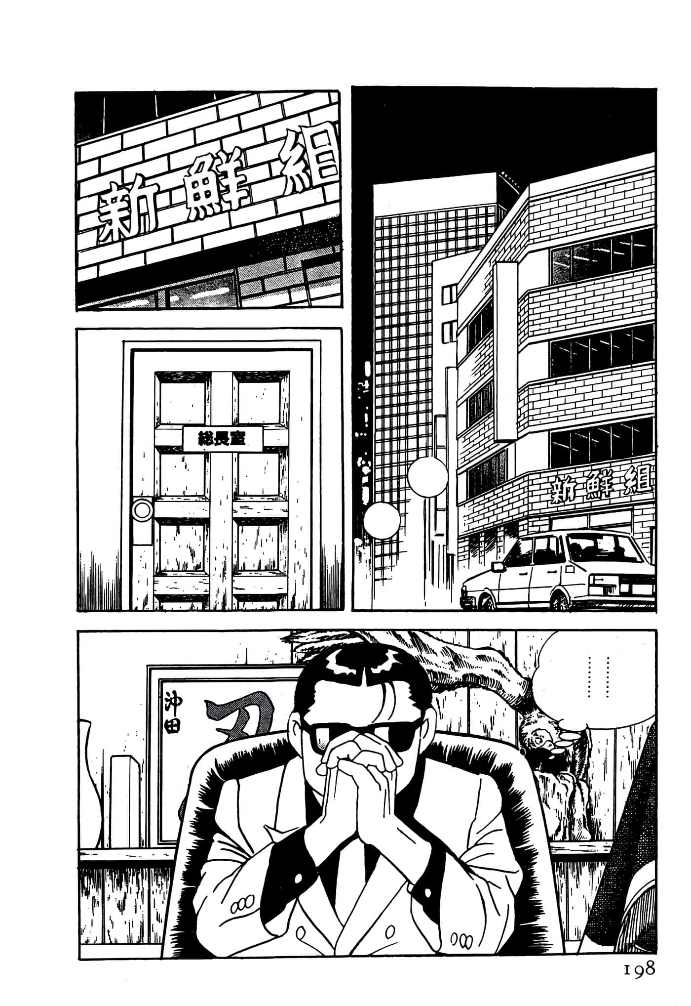 Page 198