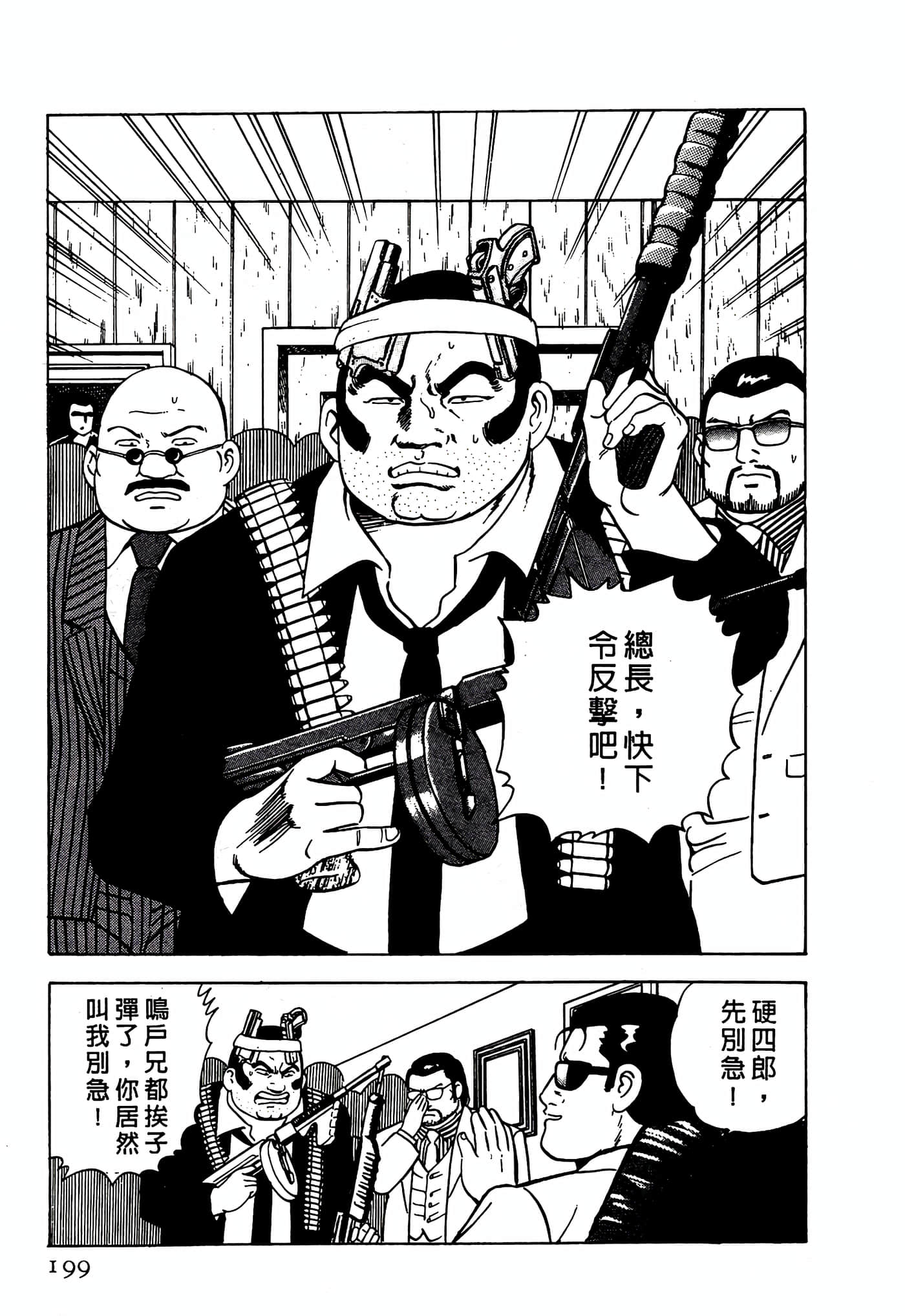 Page 199