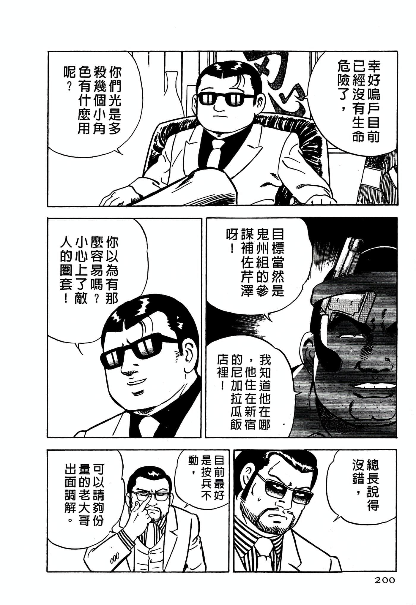 Page 200
