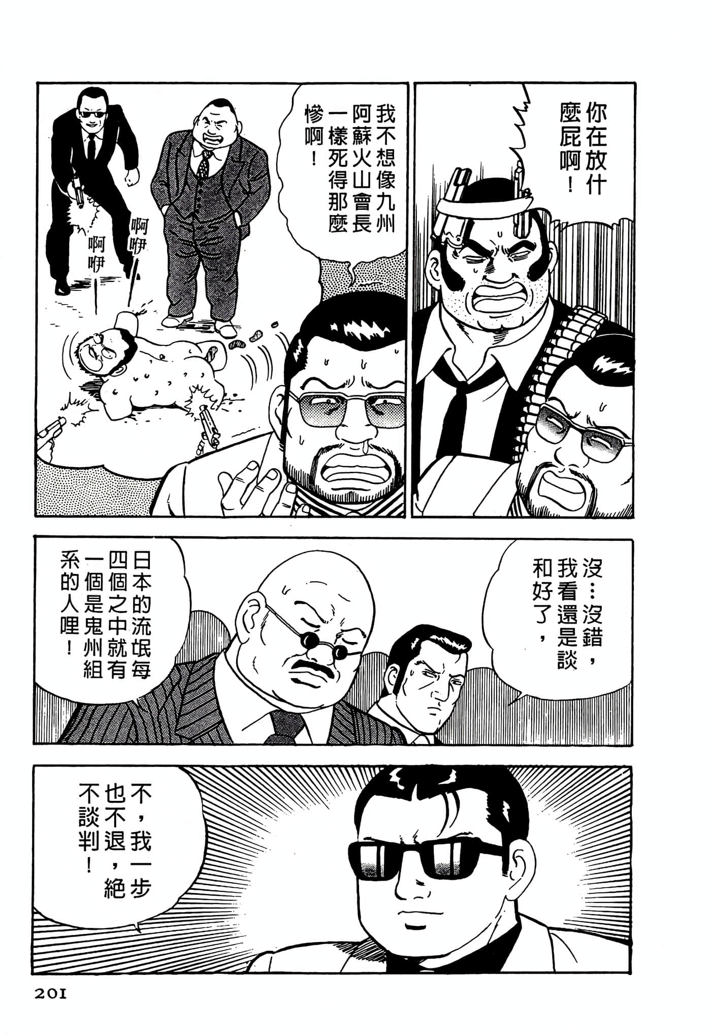 Page 201