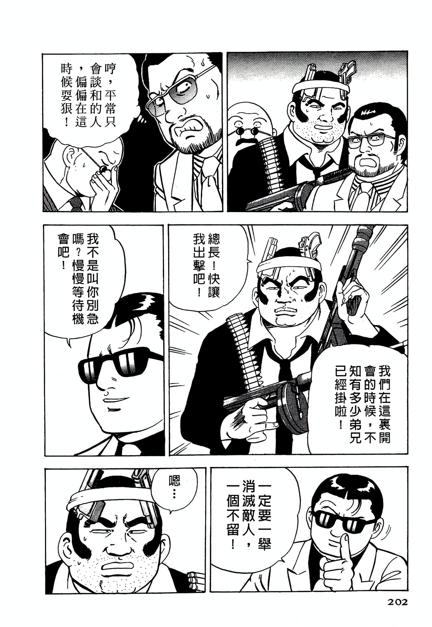 Page 202