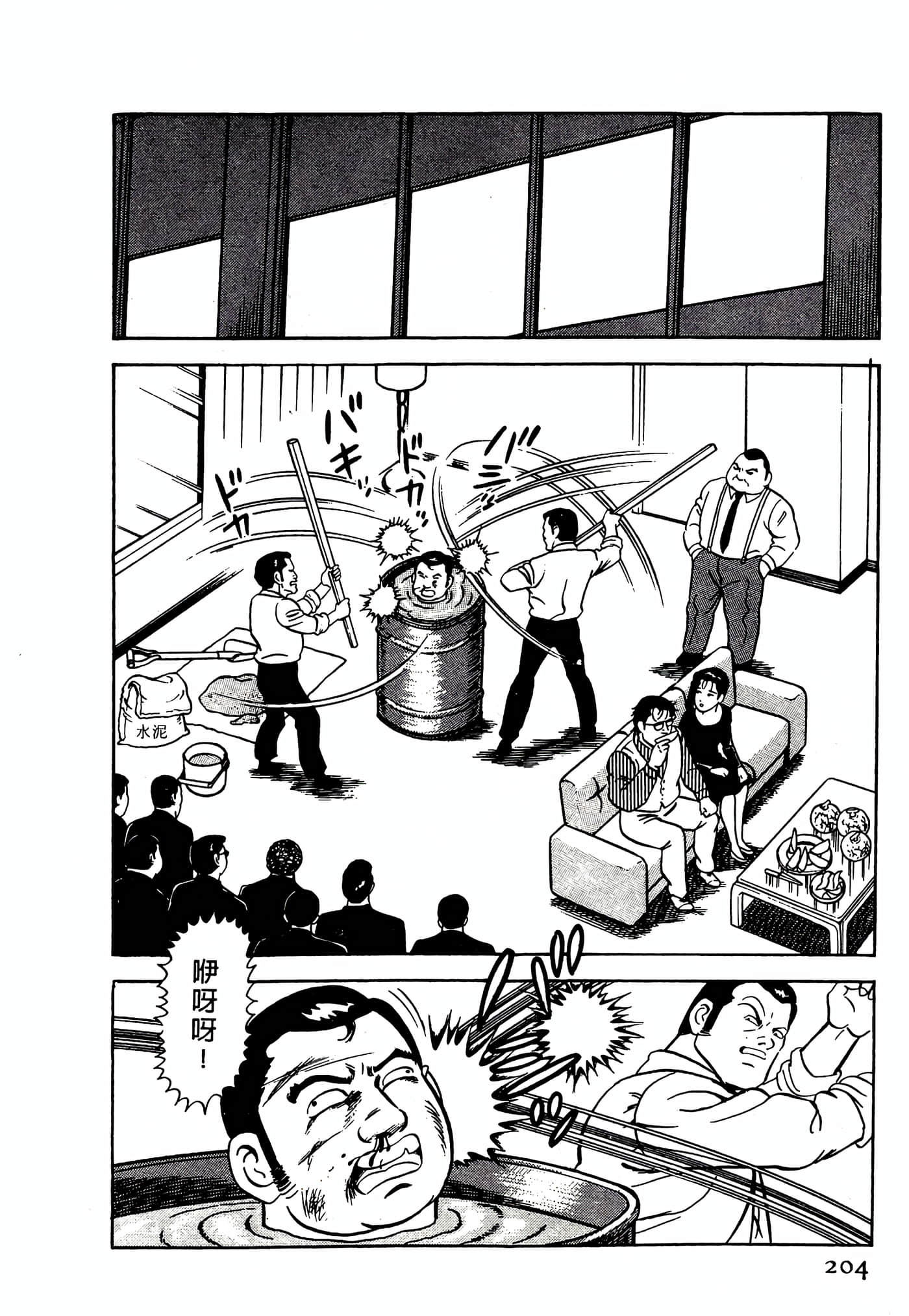 Page 204