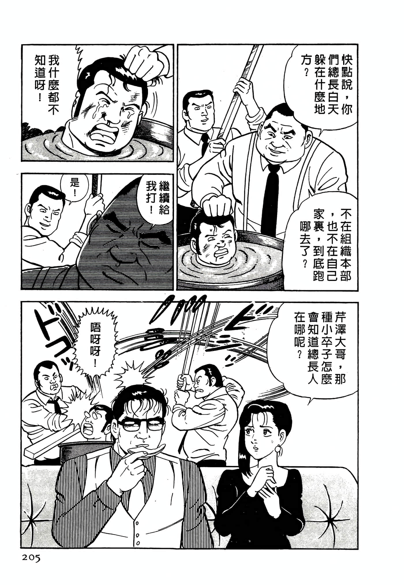 Page 205