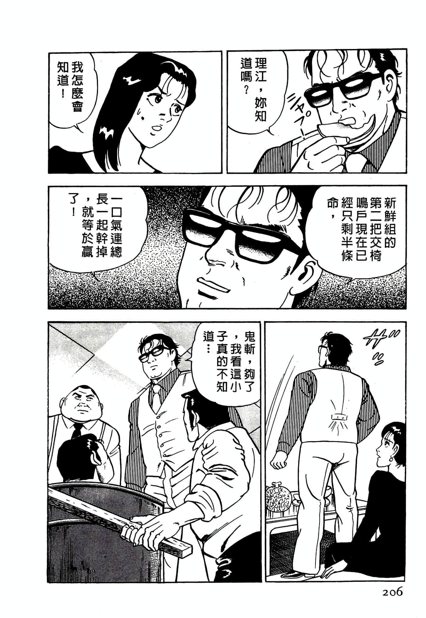 Page 206