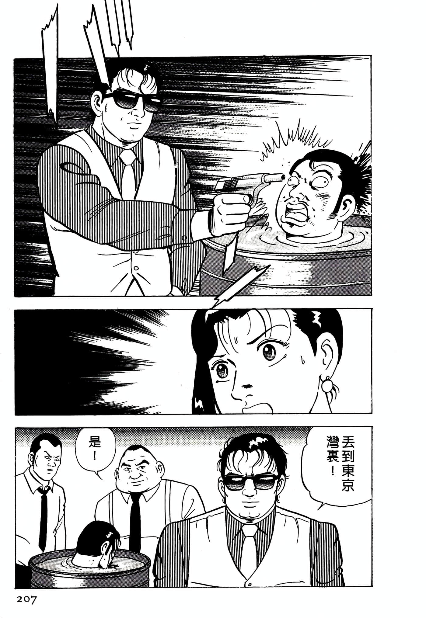 Page 207