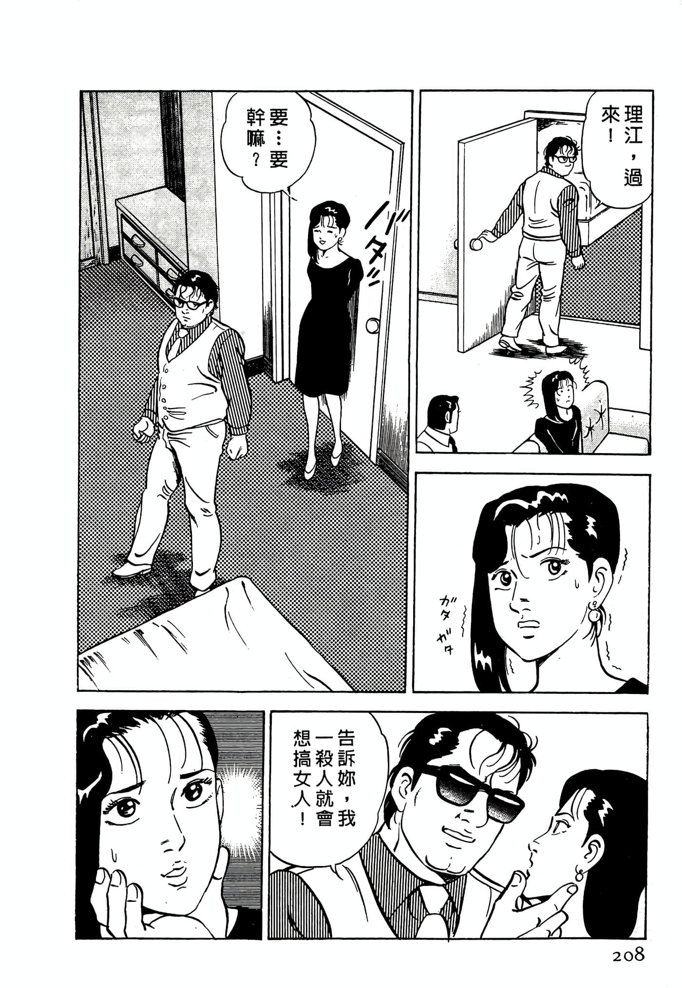 Page 208