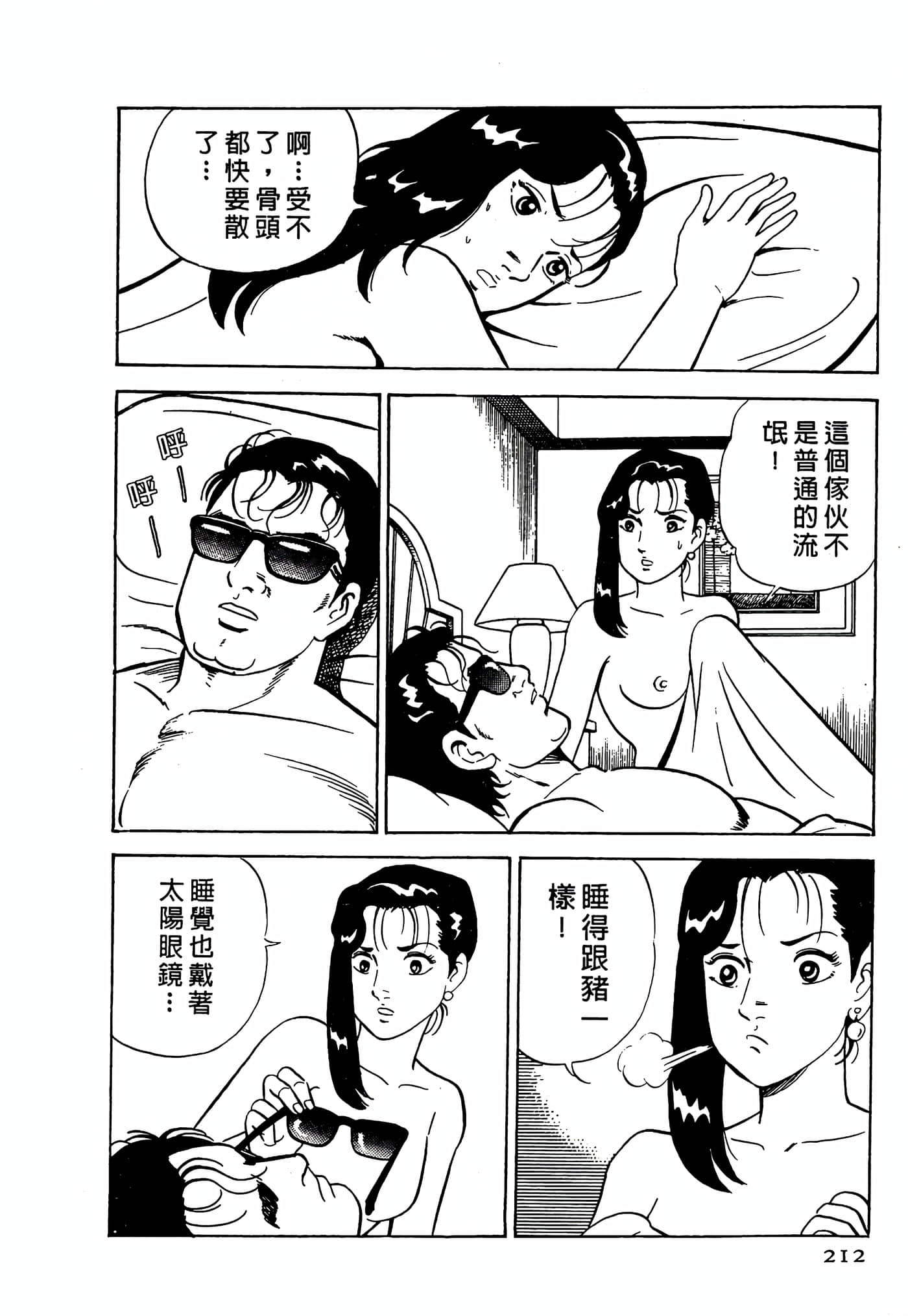 Page 212