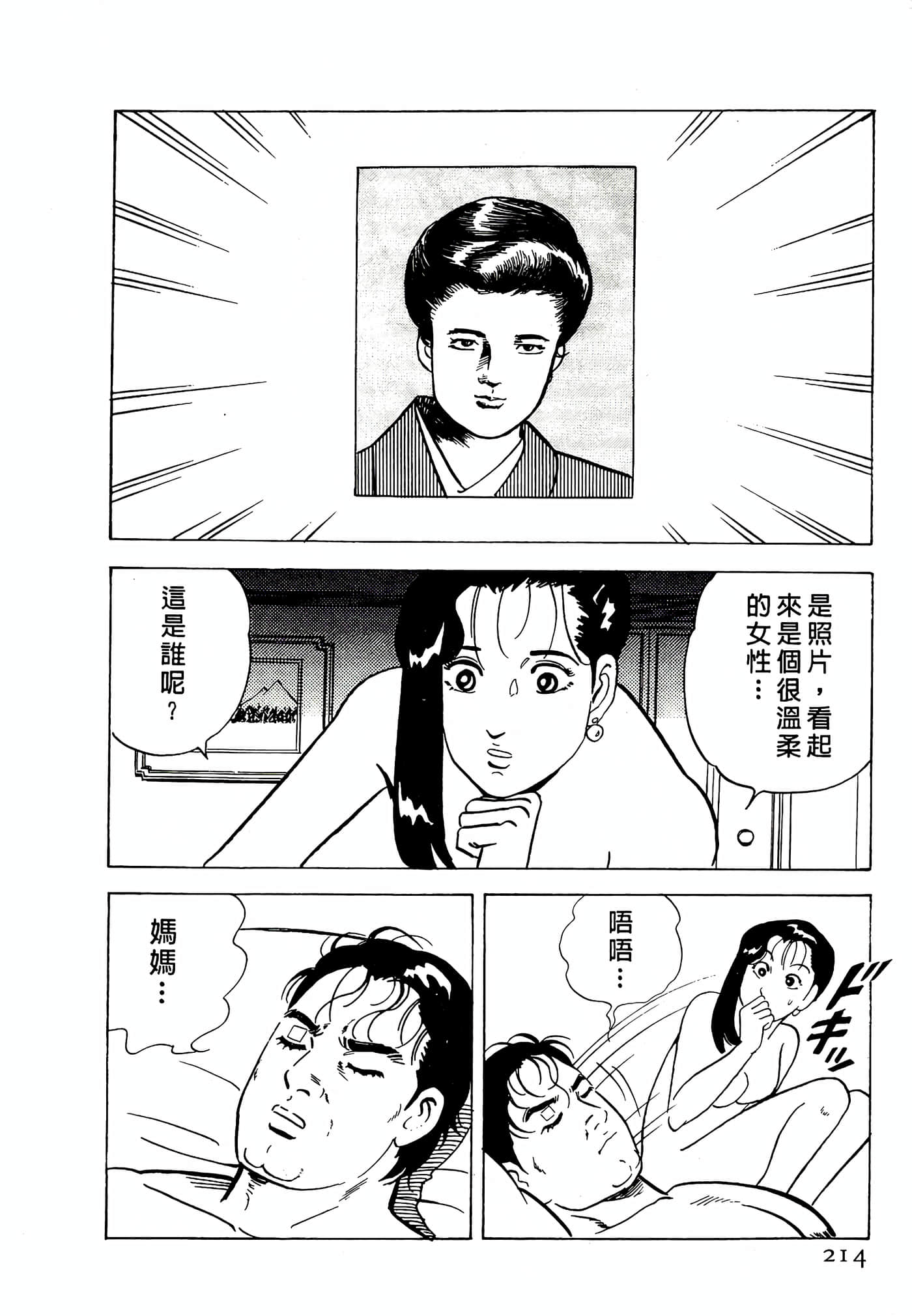 Page 214