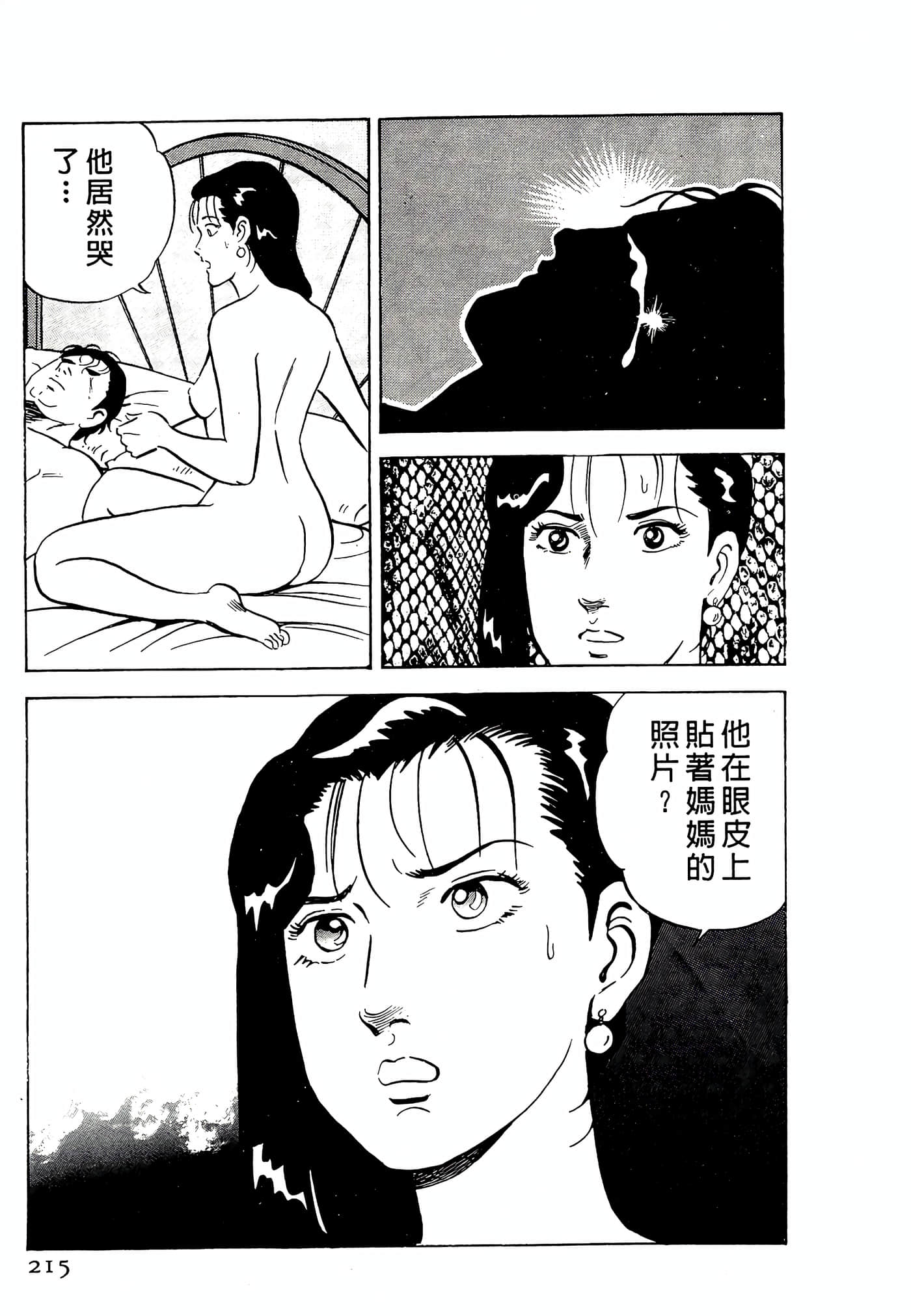 Page 215