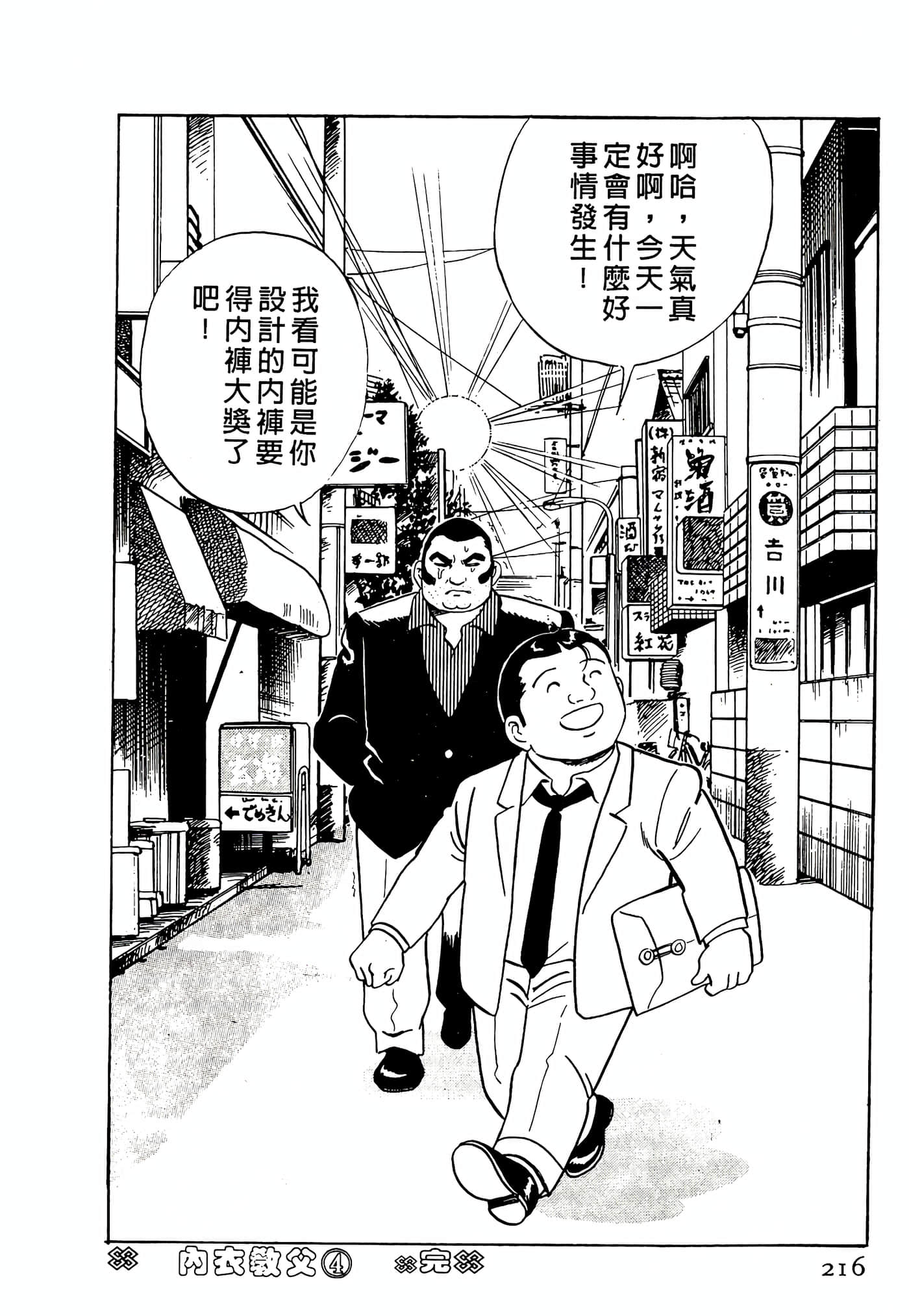 Page 216