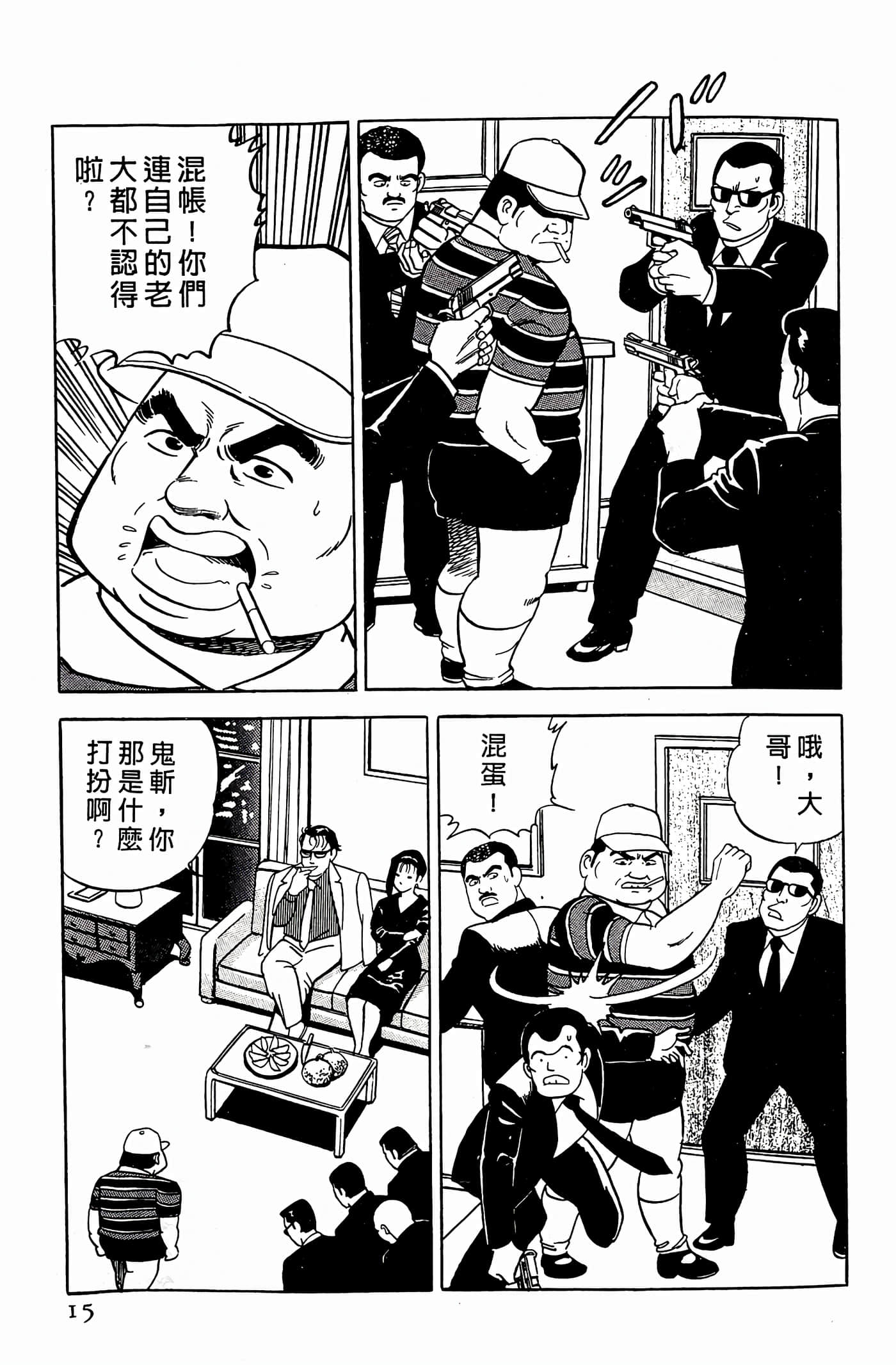 Page 15
