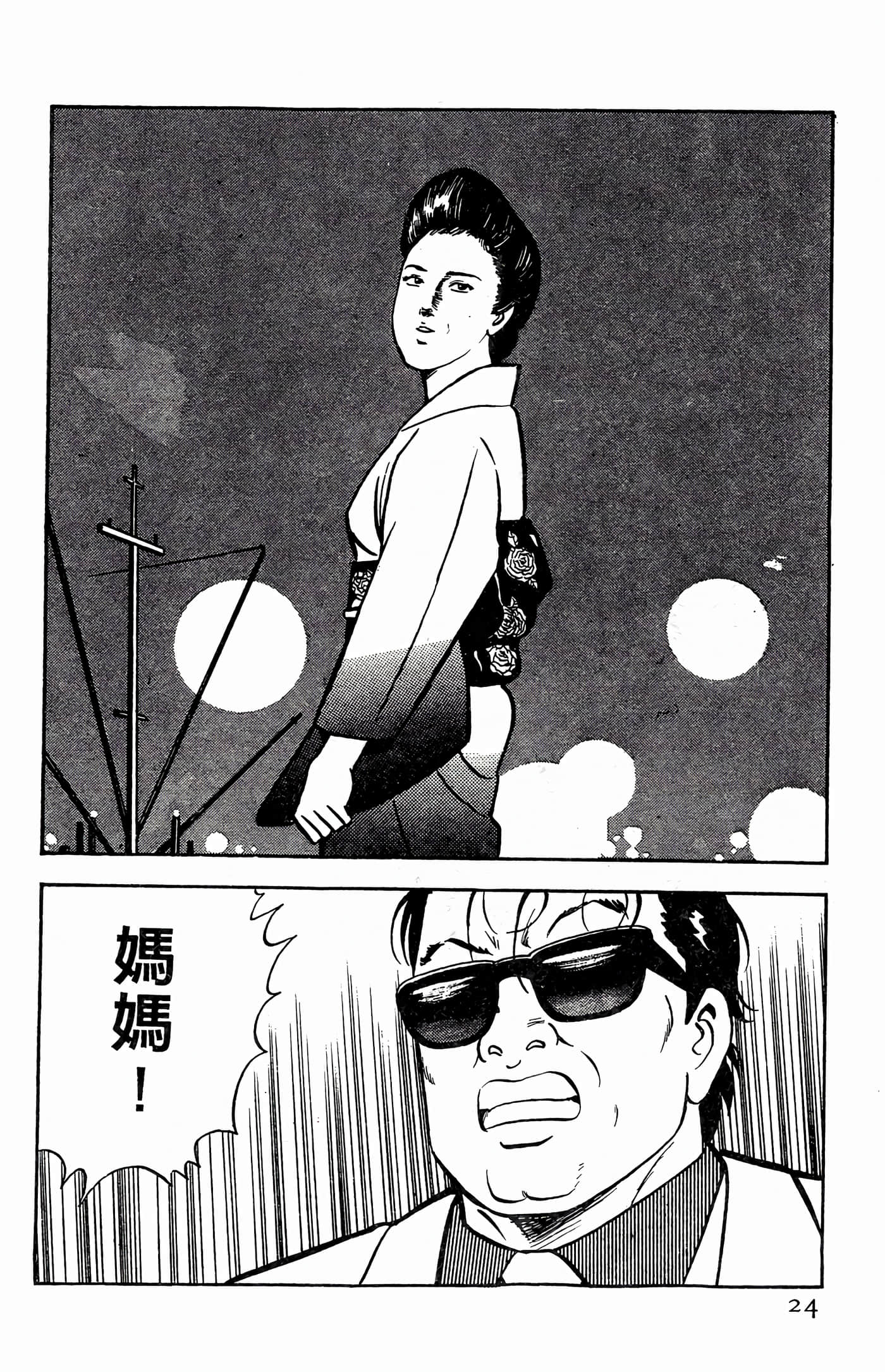 Page 24