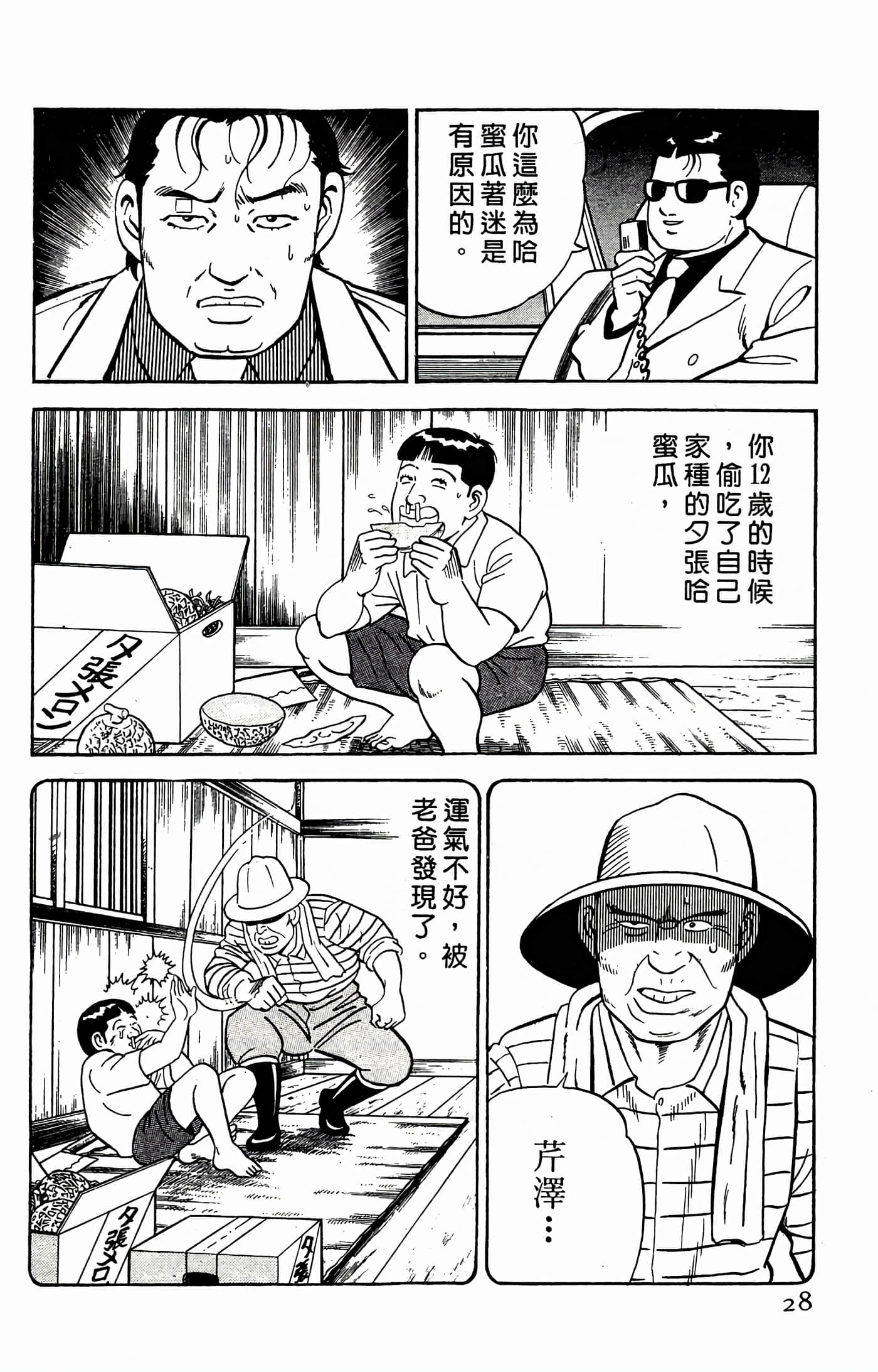 Page 28