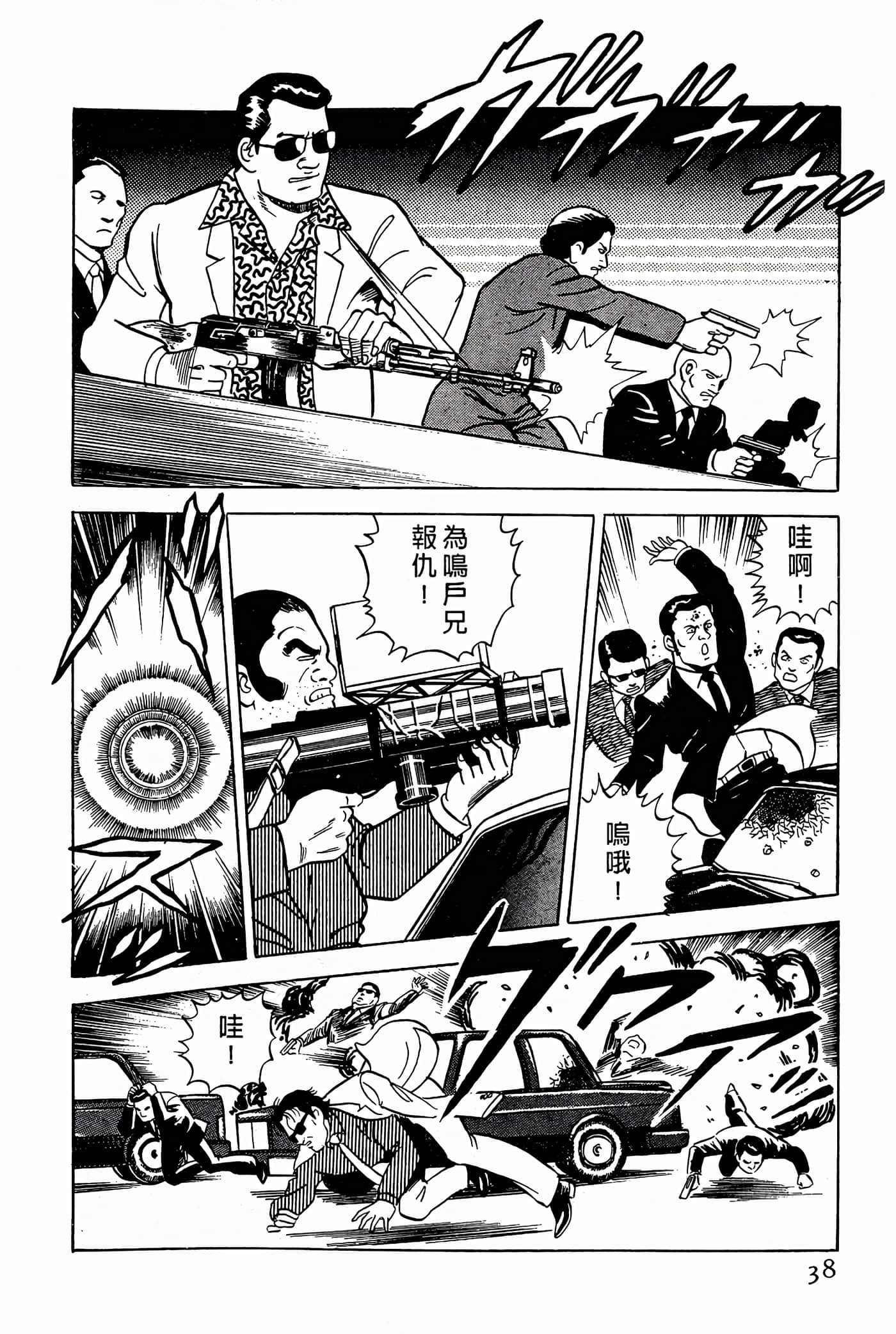 Page 38