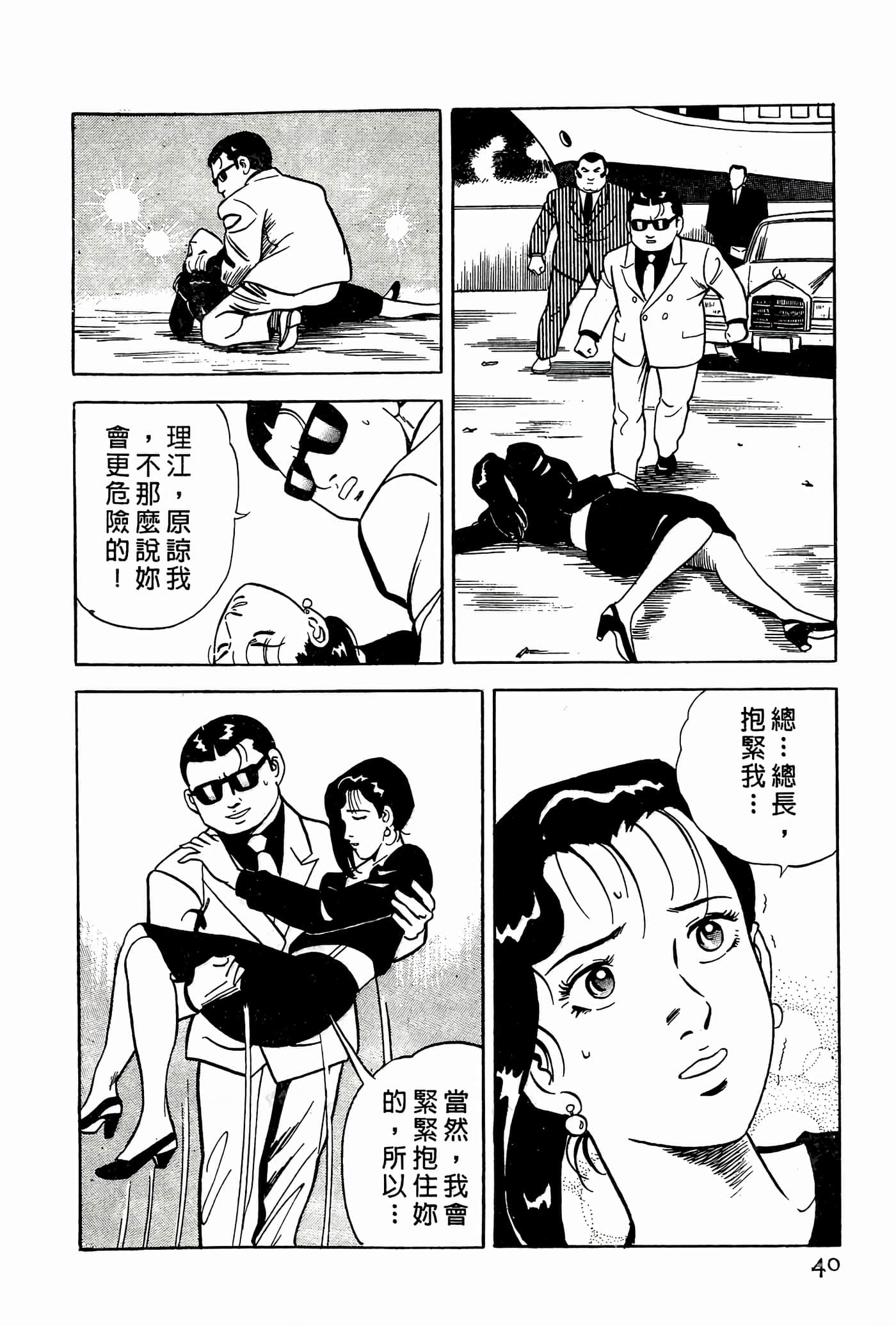 Page 40