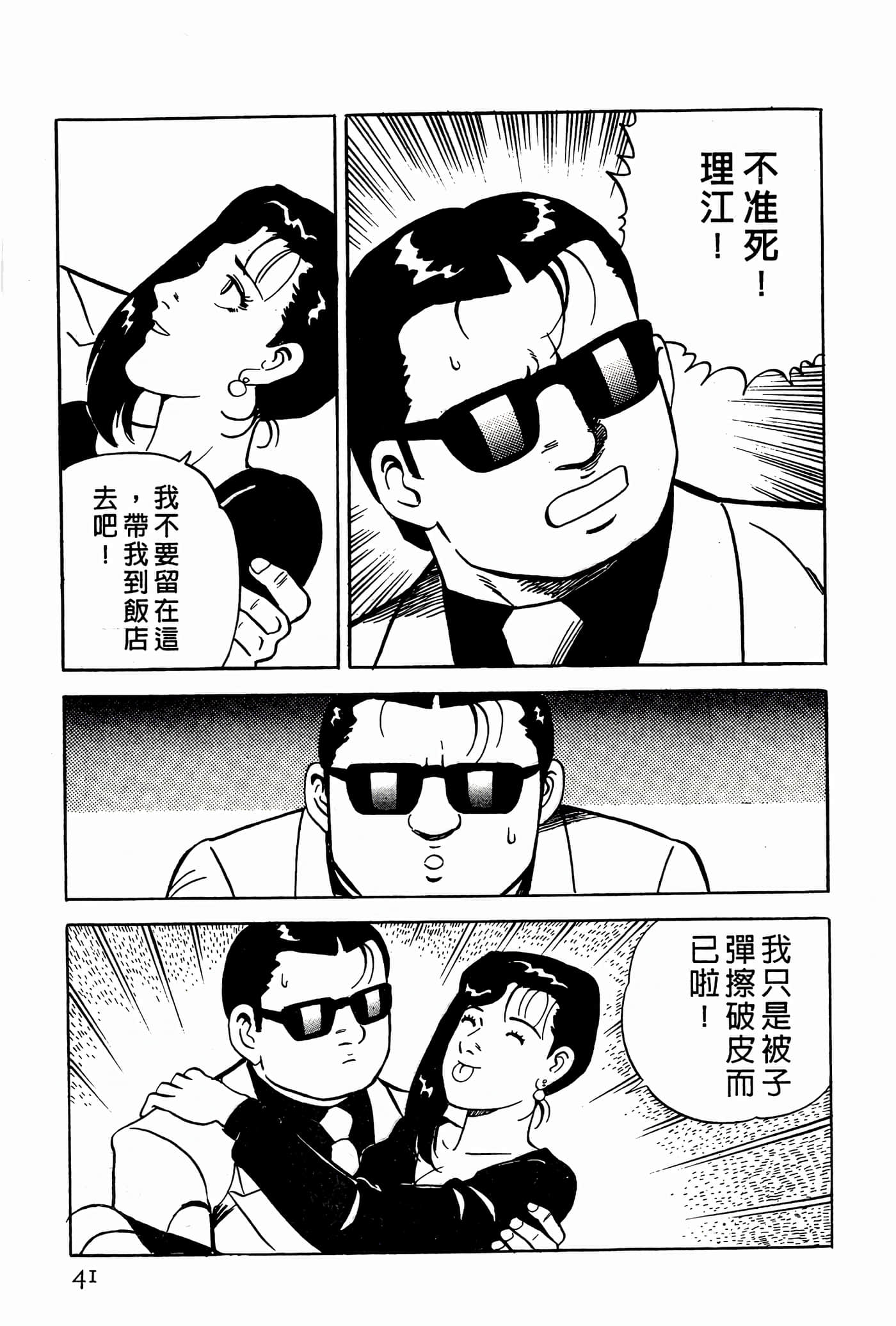 Page 41